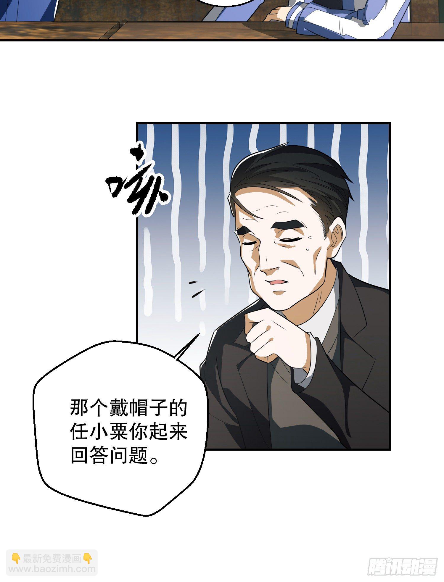🍼第一序列 74 两个任小粟 第35页