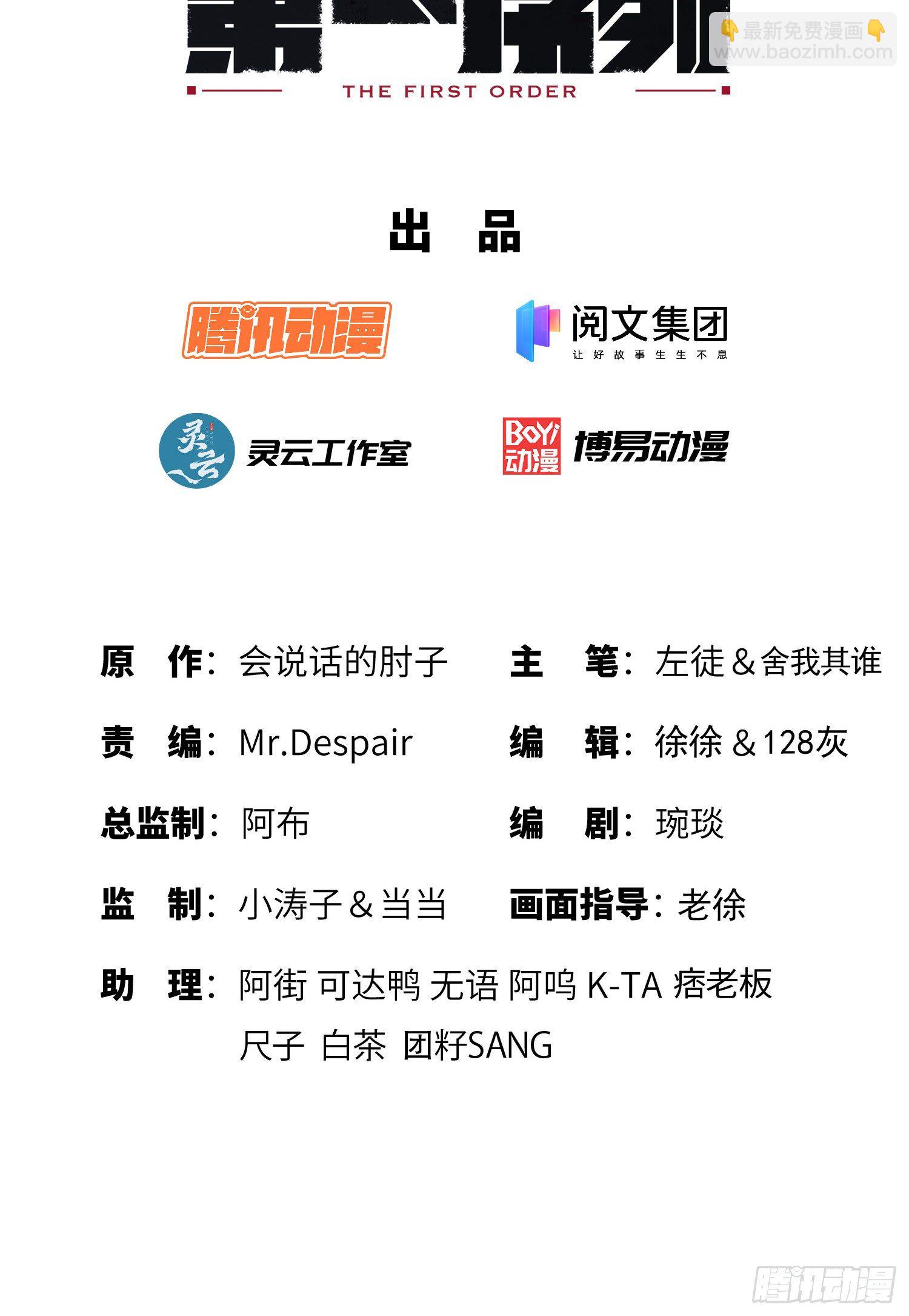 🍼第一序列 76 黑店卖黑药 第2页