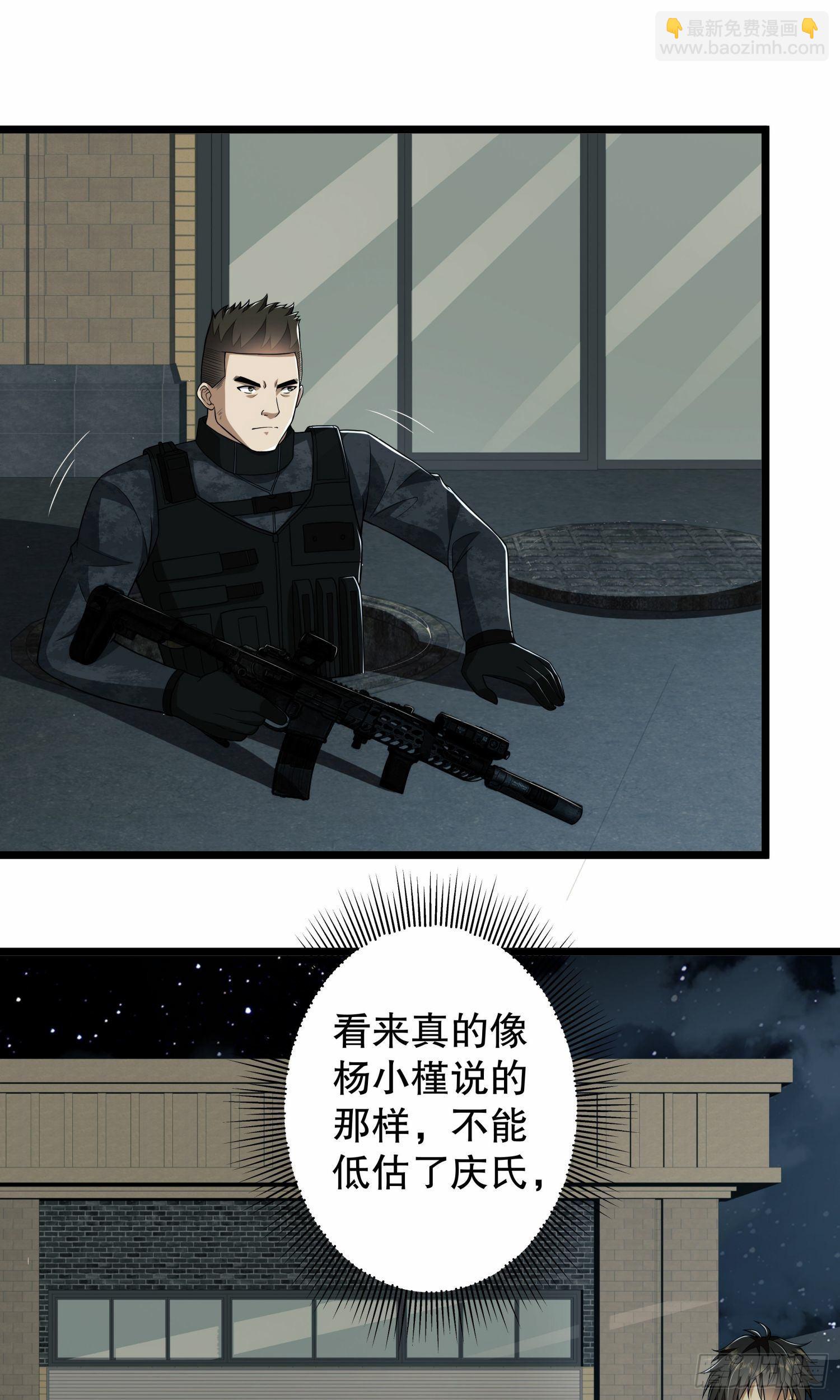 🍼第一序列 78 催眠 第24页