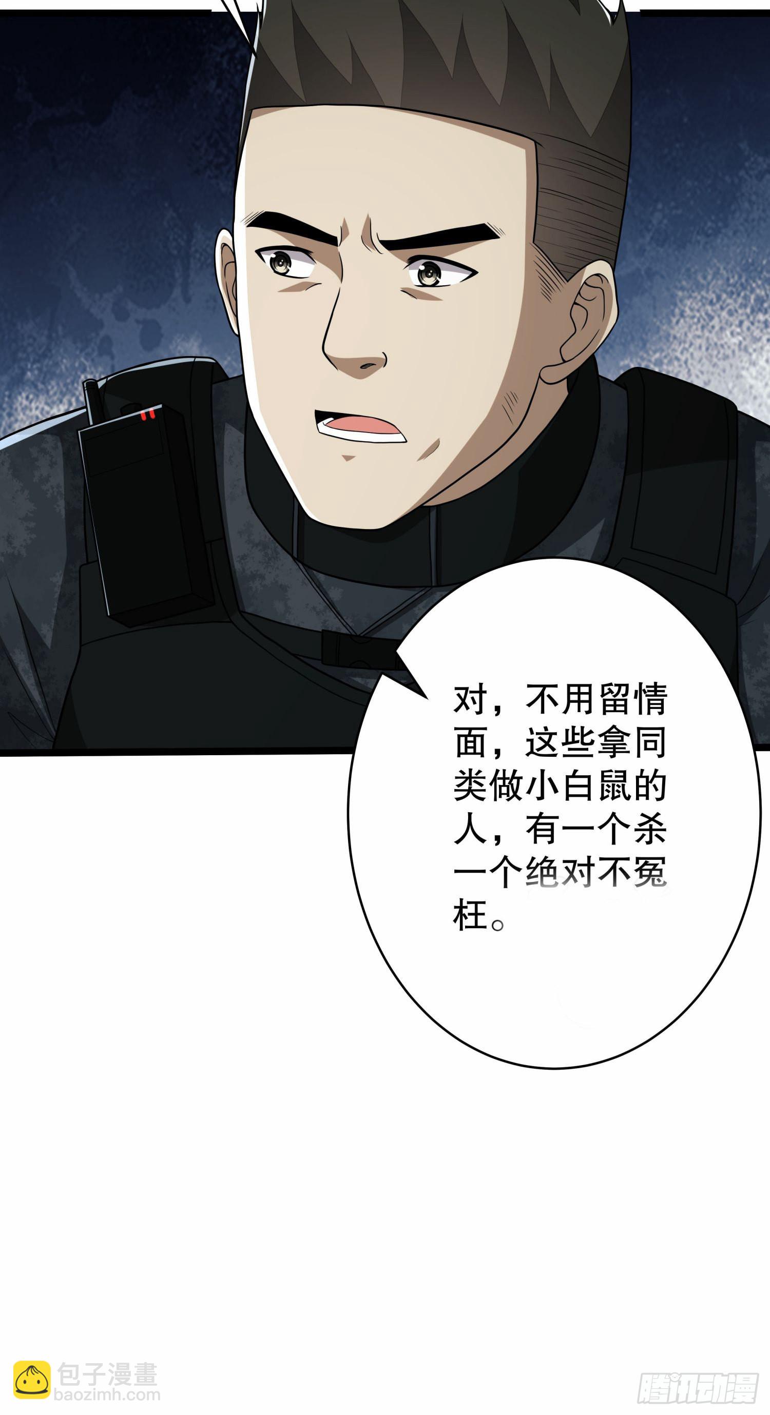 🍼第一序列 78 催眠 第27页