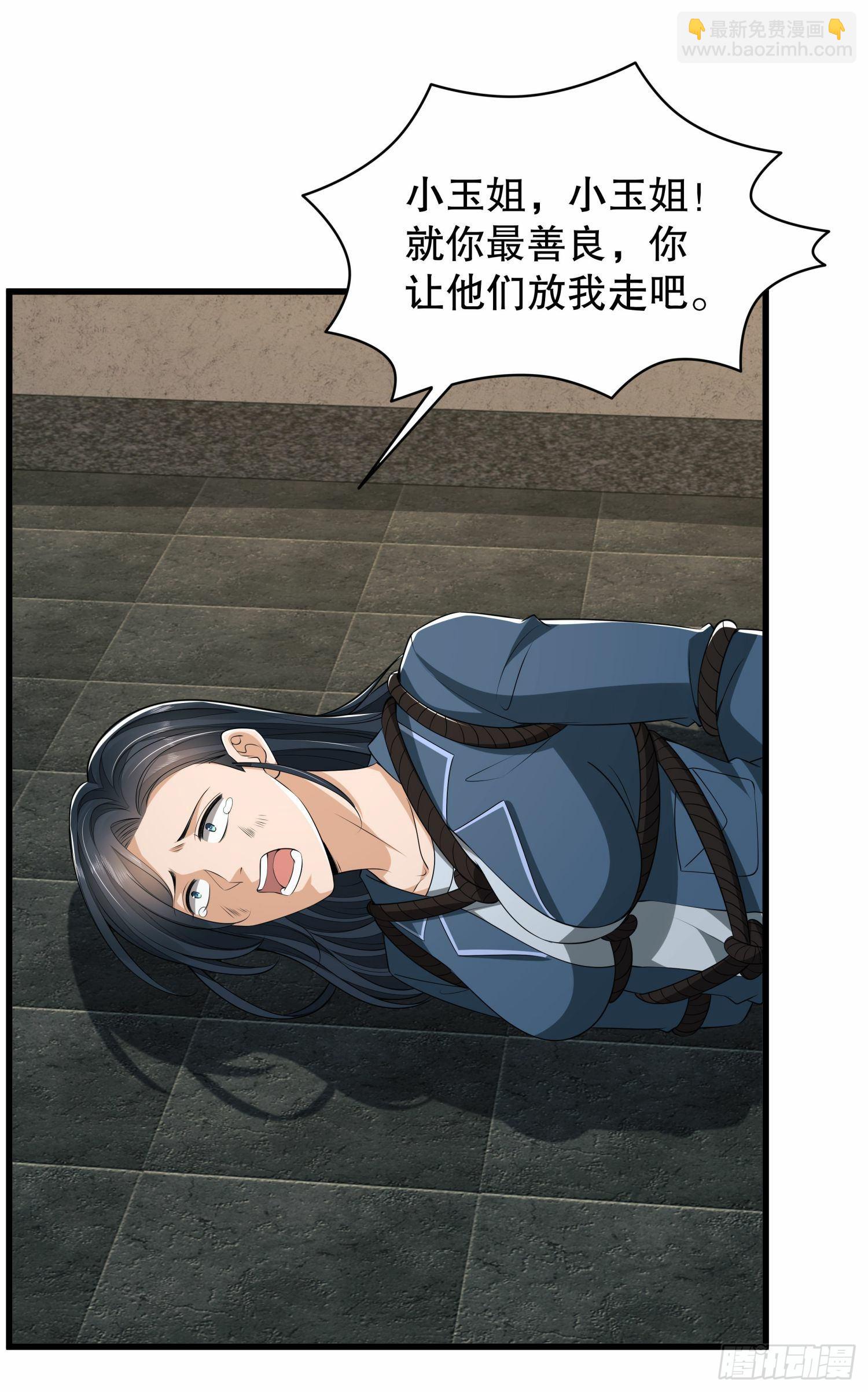 🍼第一序列 78 催眠 第7页