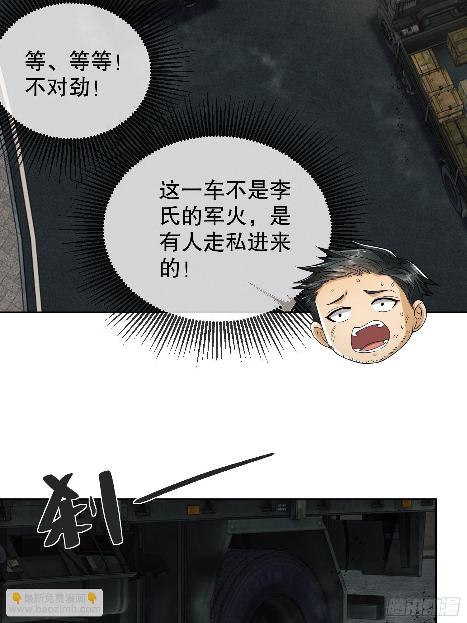 🍼第一序列 80 庆氏的心眼 第19页