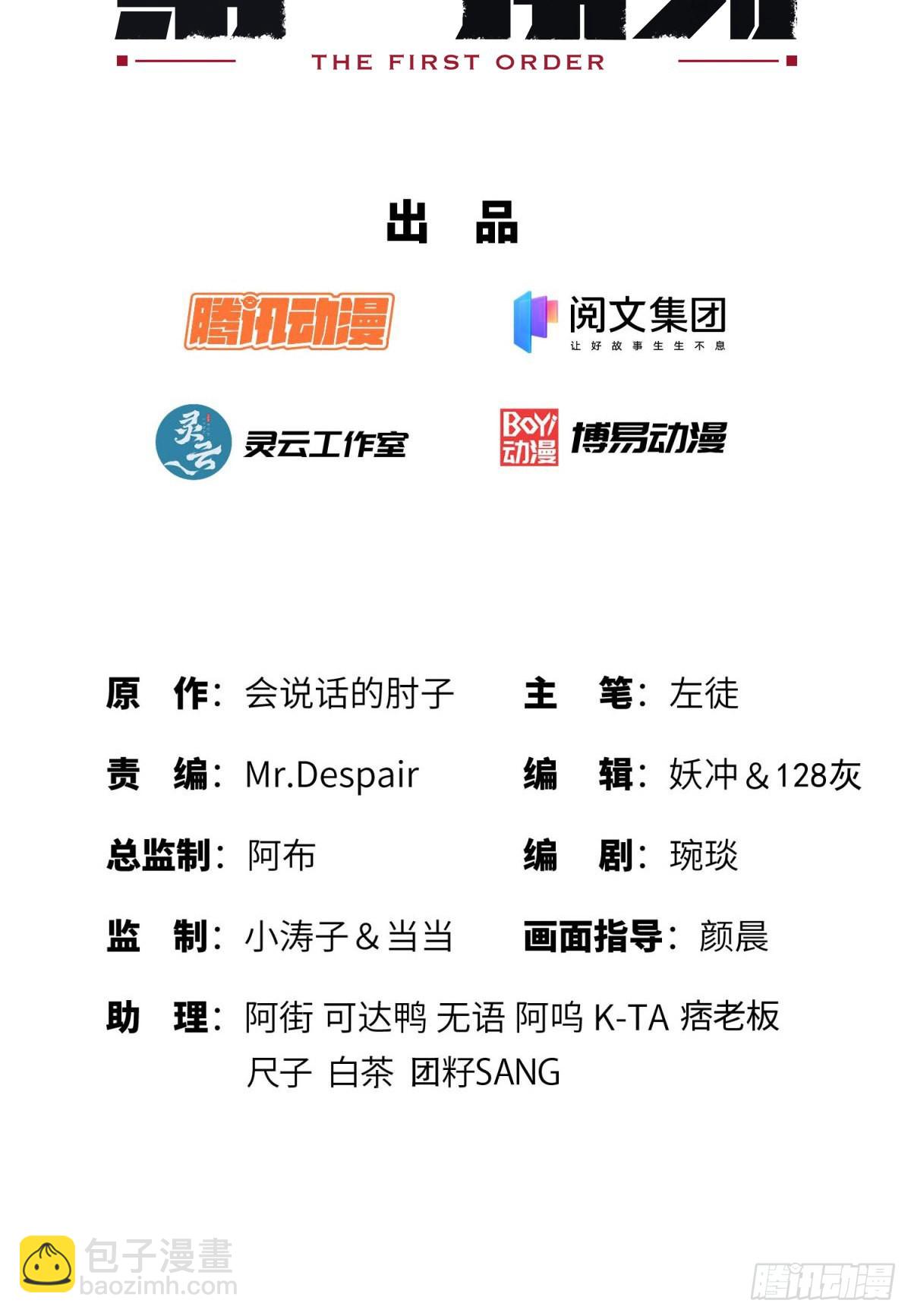 🍼第一序列 80 庆氏的心眼 第2页