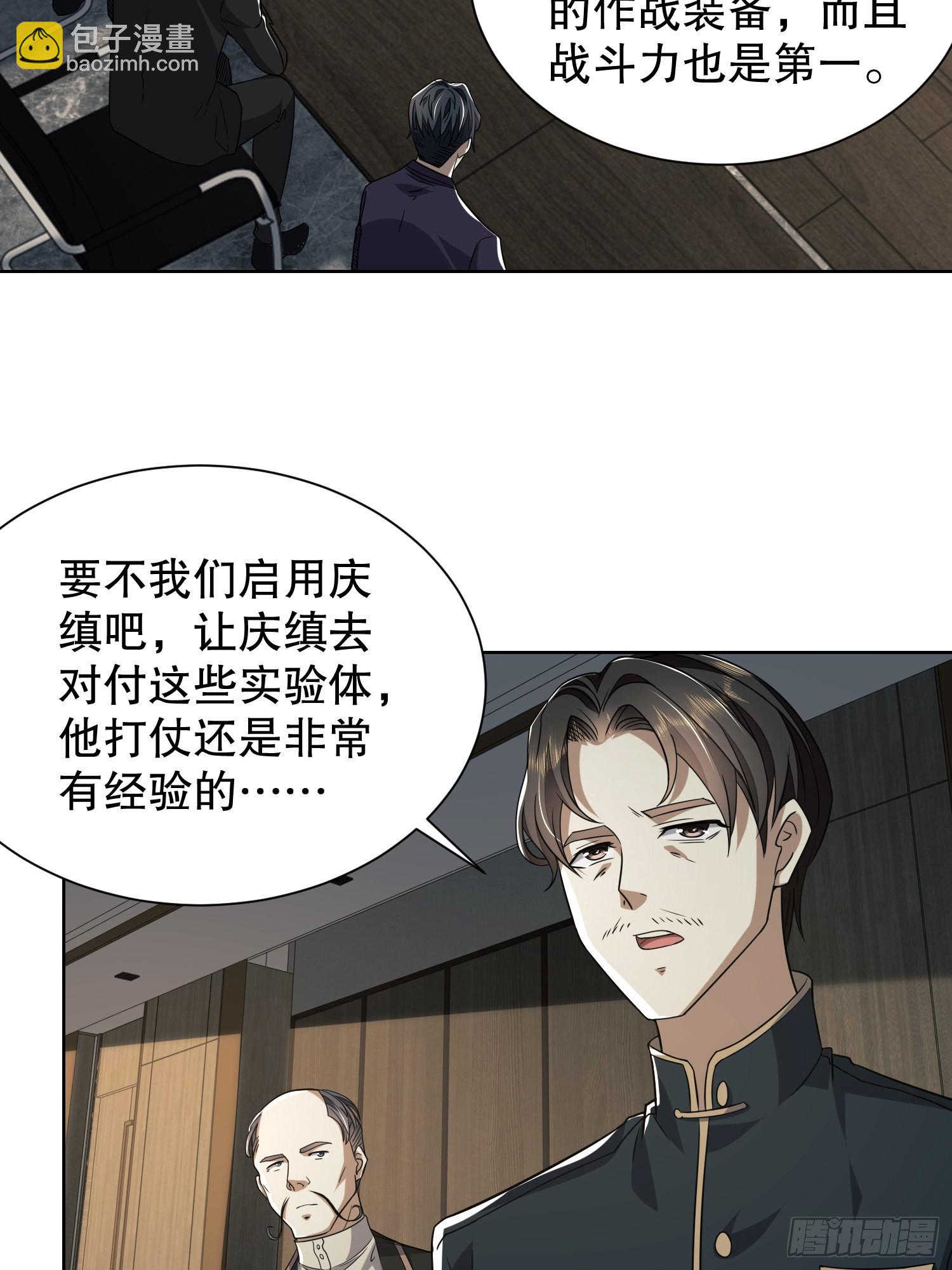 🍼第一序列 80 庆氏的心眼 第4页
