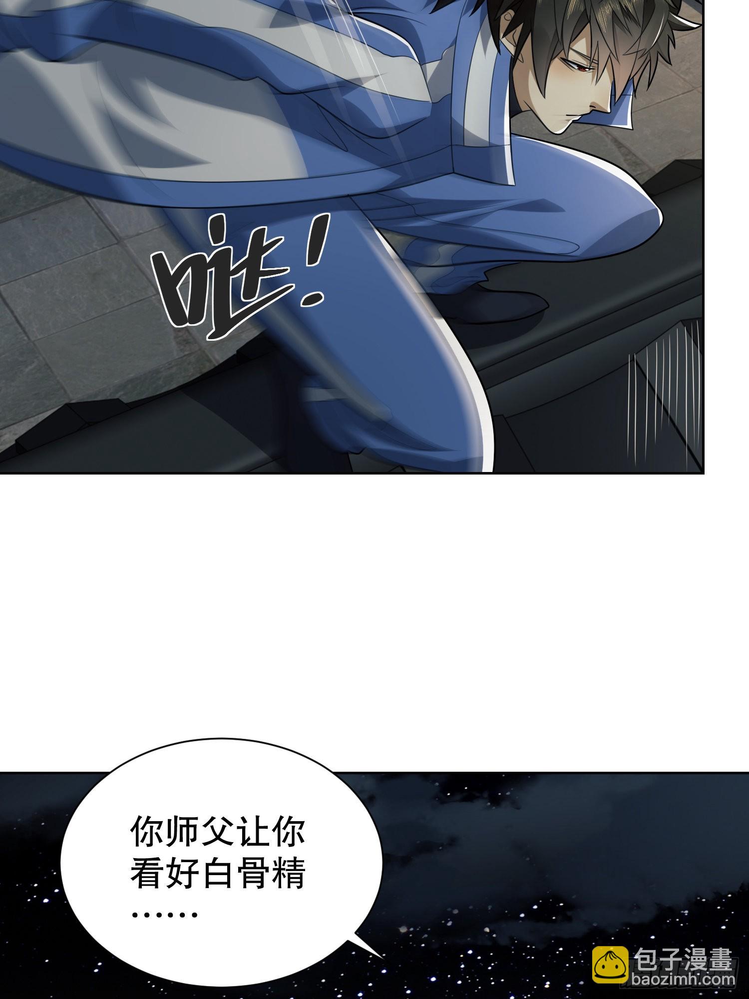 🍼第一序列 80 庆氏的心眼 第43页