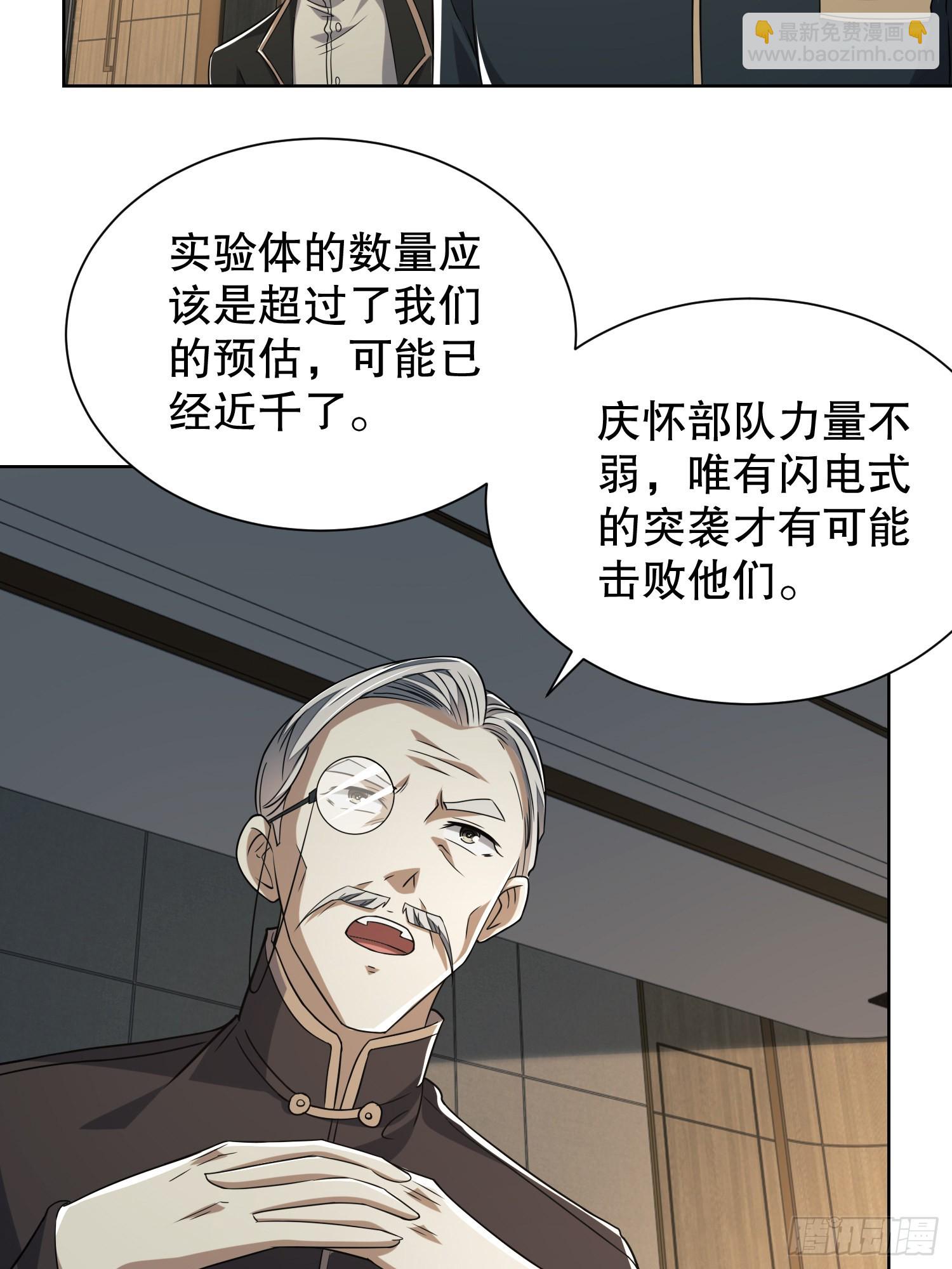 🍼第一序列 80 庆氏的心眼 第5页