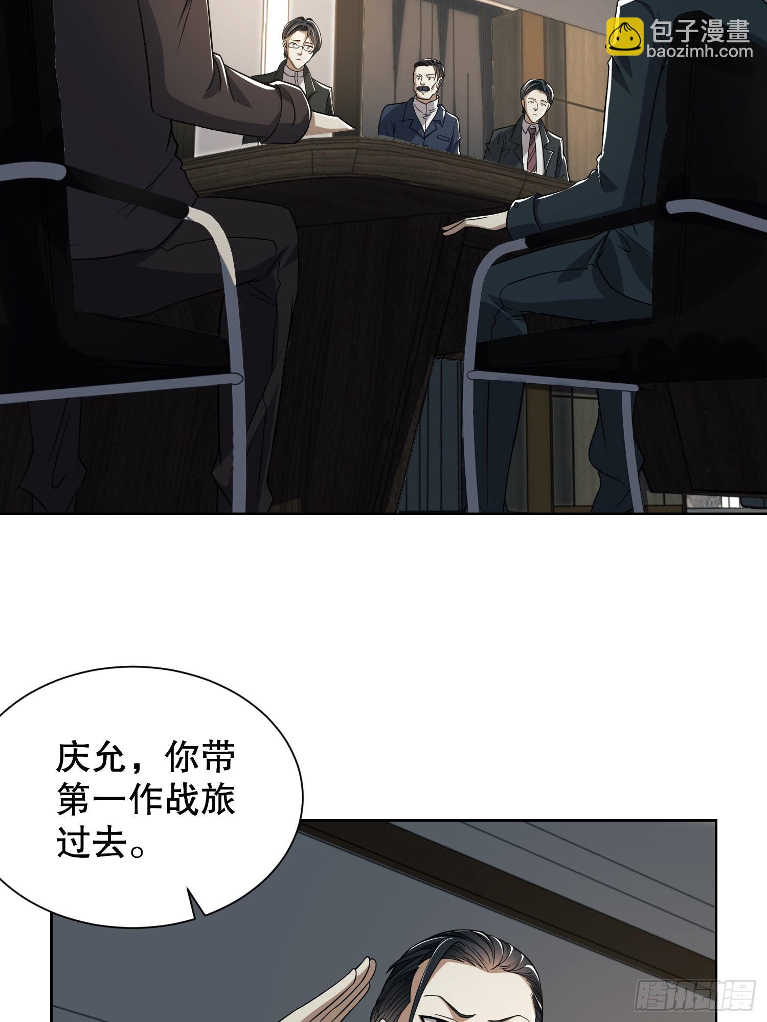 🍼第一序列 80 庆氏的心眼 第7页