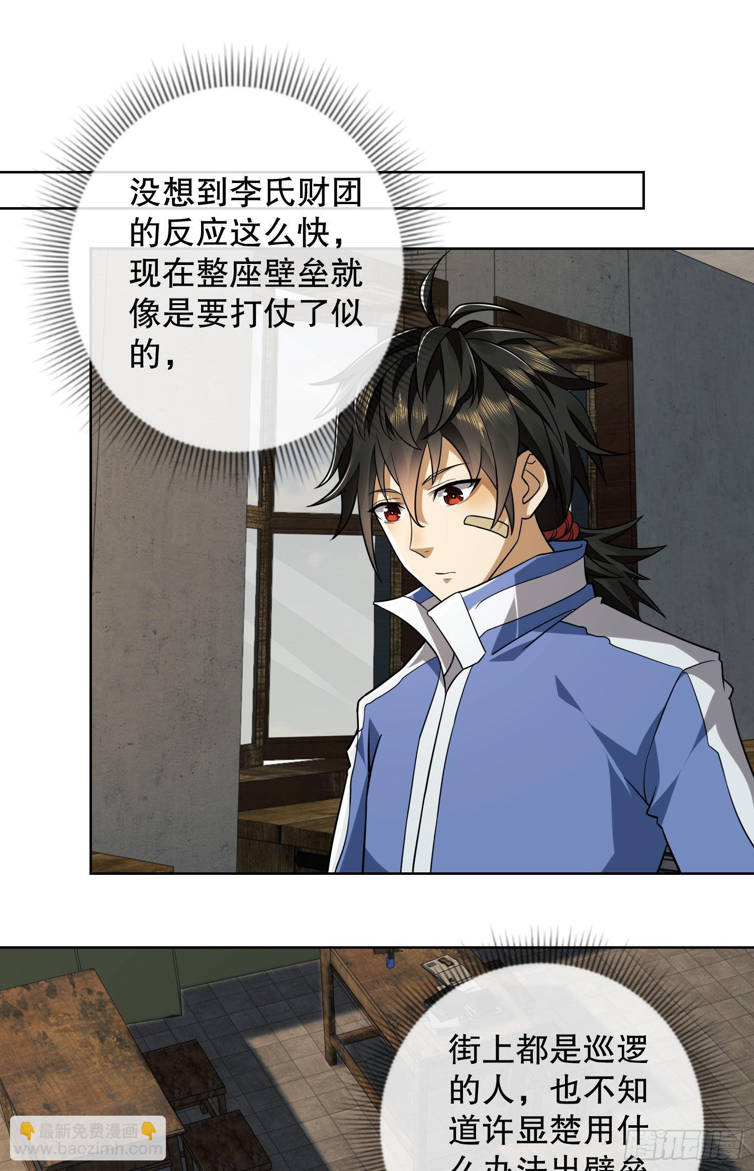 🍼第一序列 82 学霸杨小槿 第25页