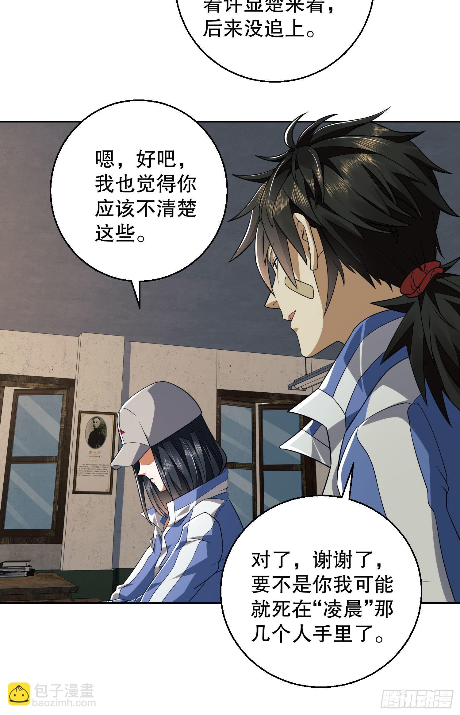 🍼第一序列 82 学霸杨小槿 第29页