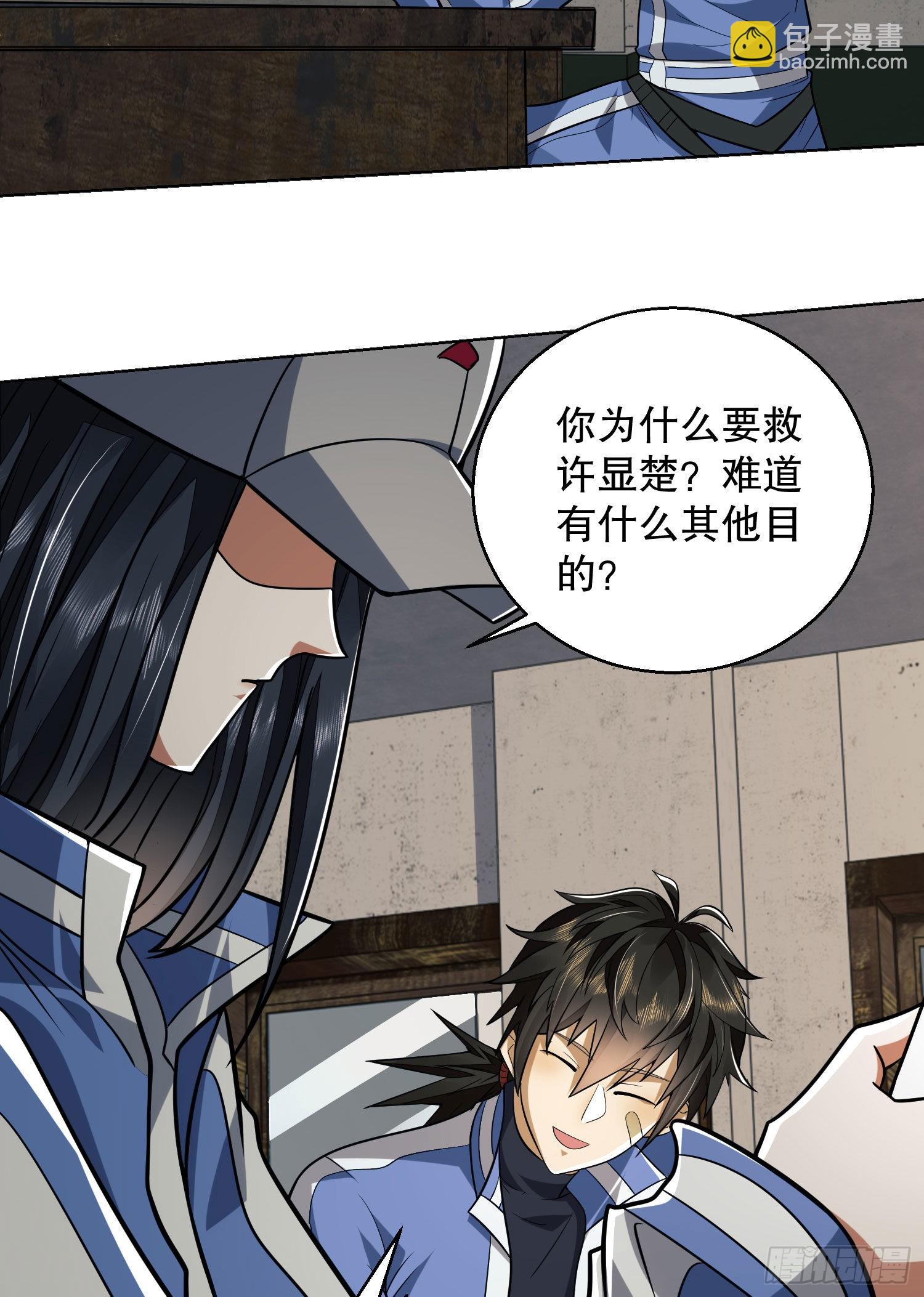 🍼第一序列 82 学霸杨小槿 第31页