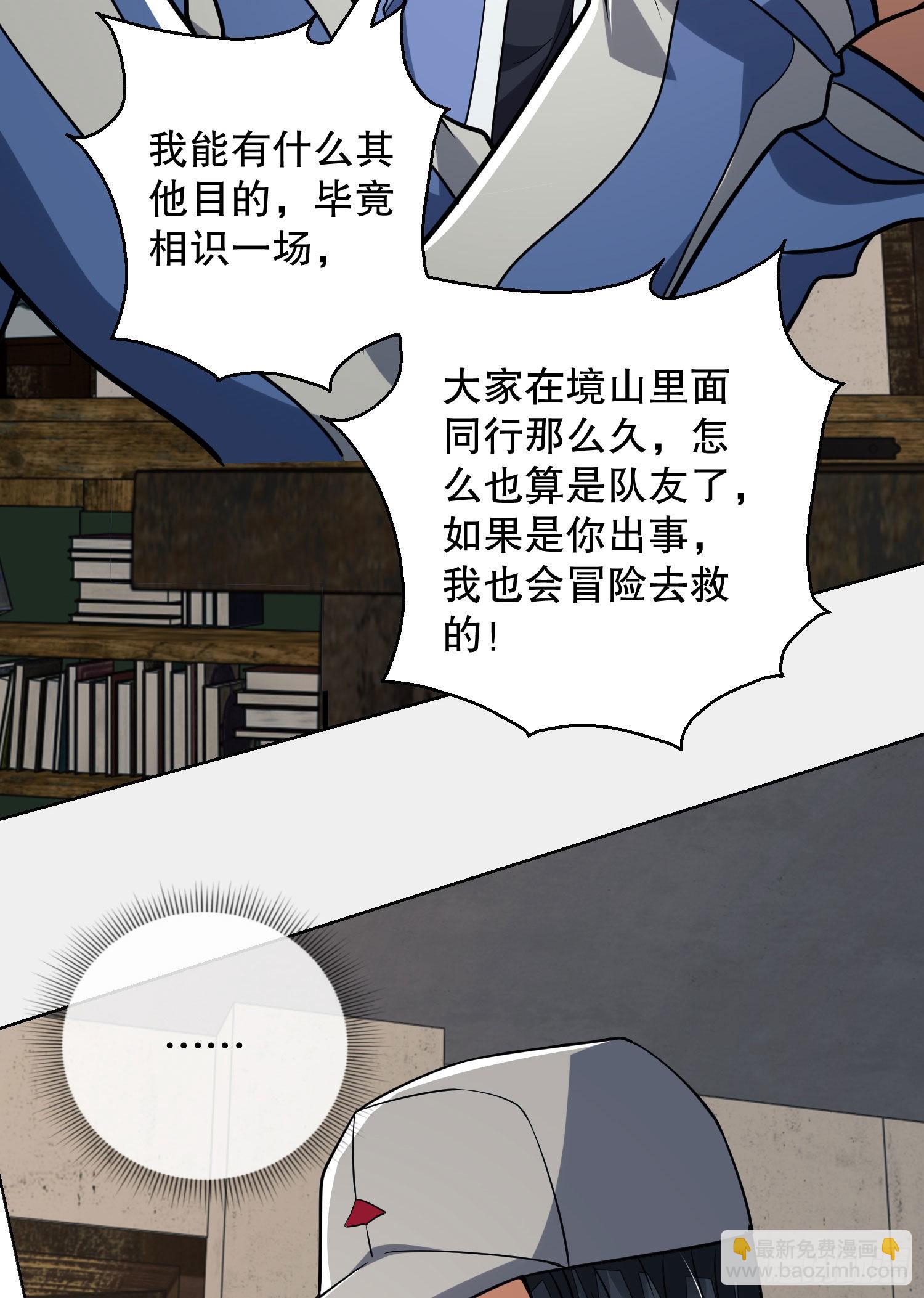 🍼第一序列 82 学霸杨小槿 第32页