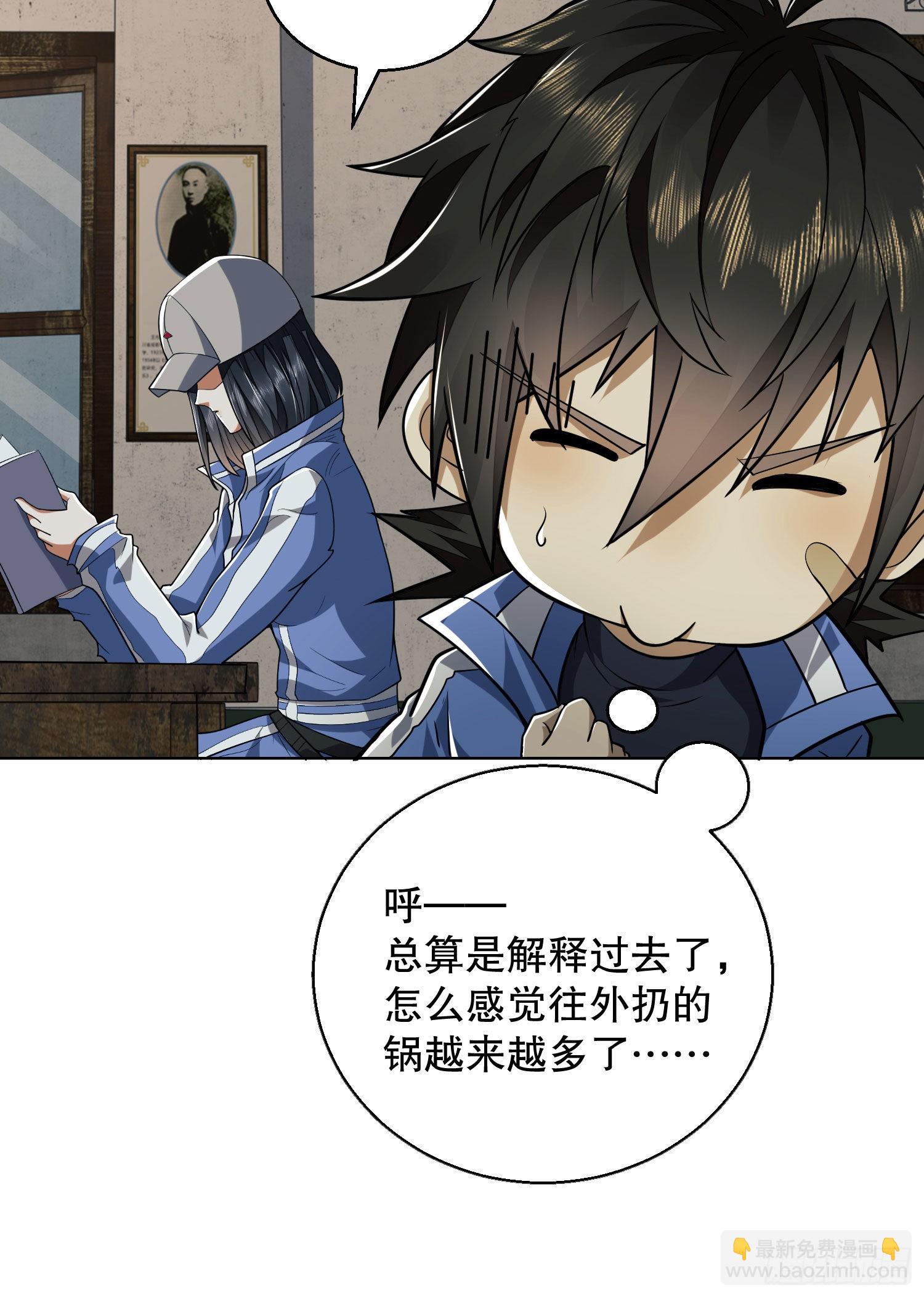 🍼第一序列 82 学霸杨小槿 第34页