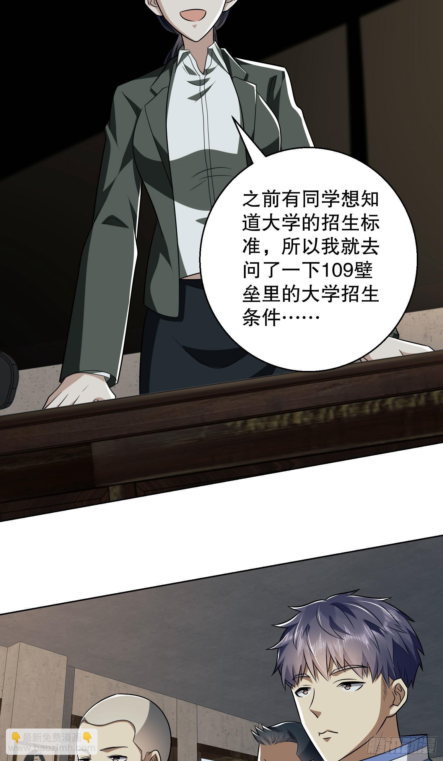 🍼第一序列 82 学霸杨小槿 第38页