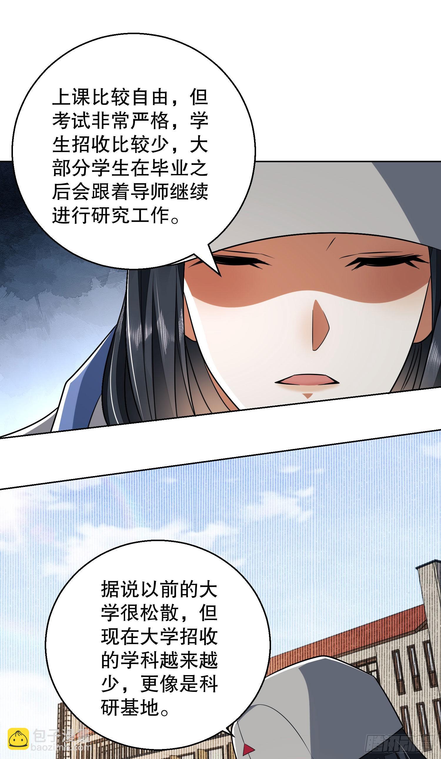 🍼第一序列 82 学霸杨小槿 第40页