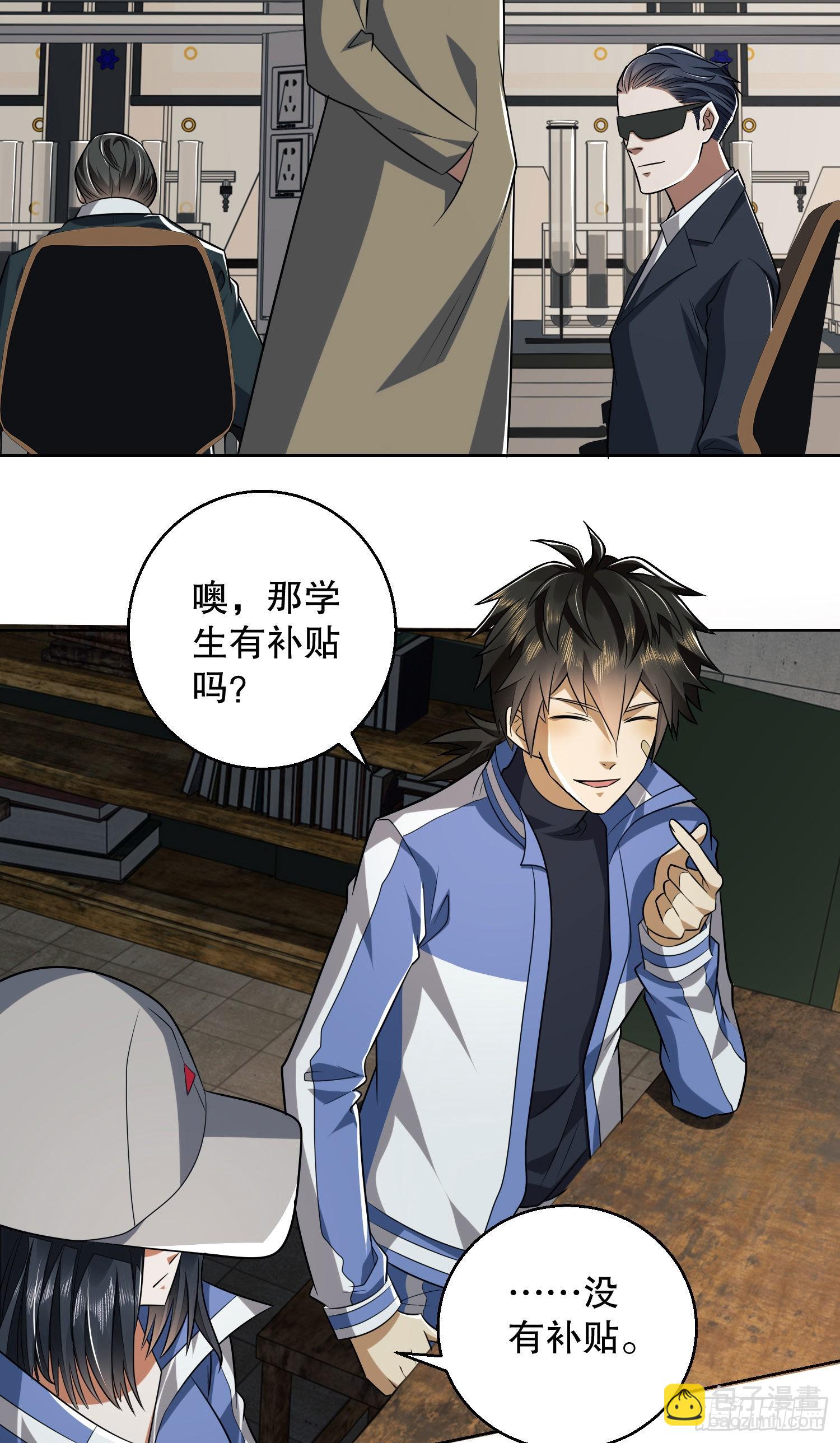 🍼第一序列 82 学霸杨小槿 第42页
