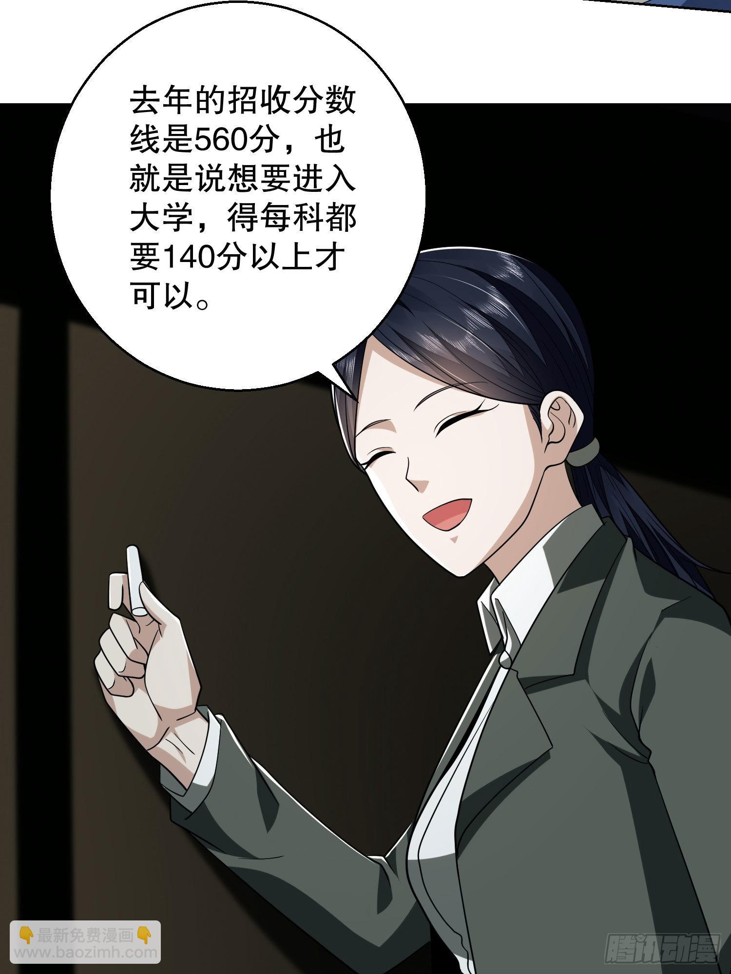 🍼第一序列 82 学霸杨小槿 第46页