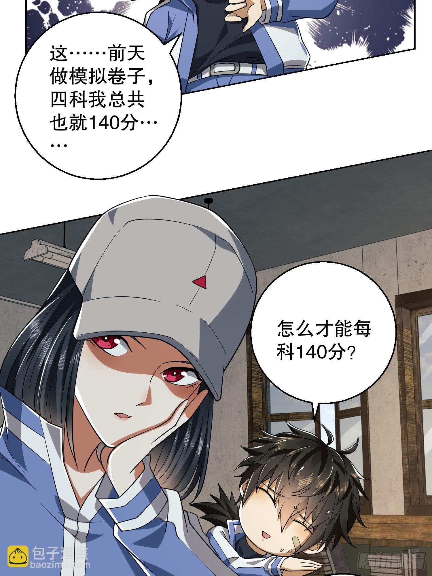 🍼第一序列 82 学霸杨小槿 第48页