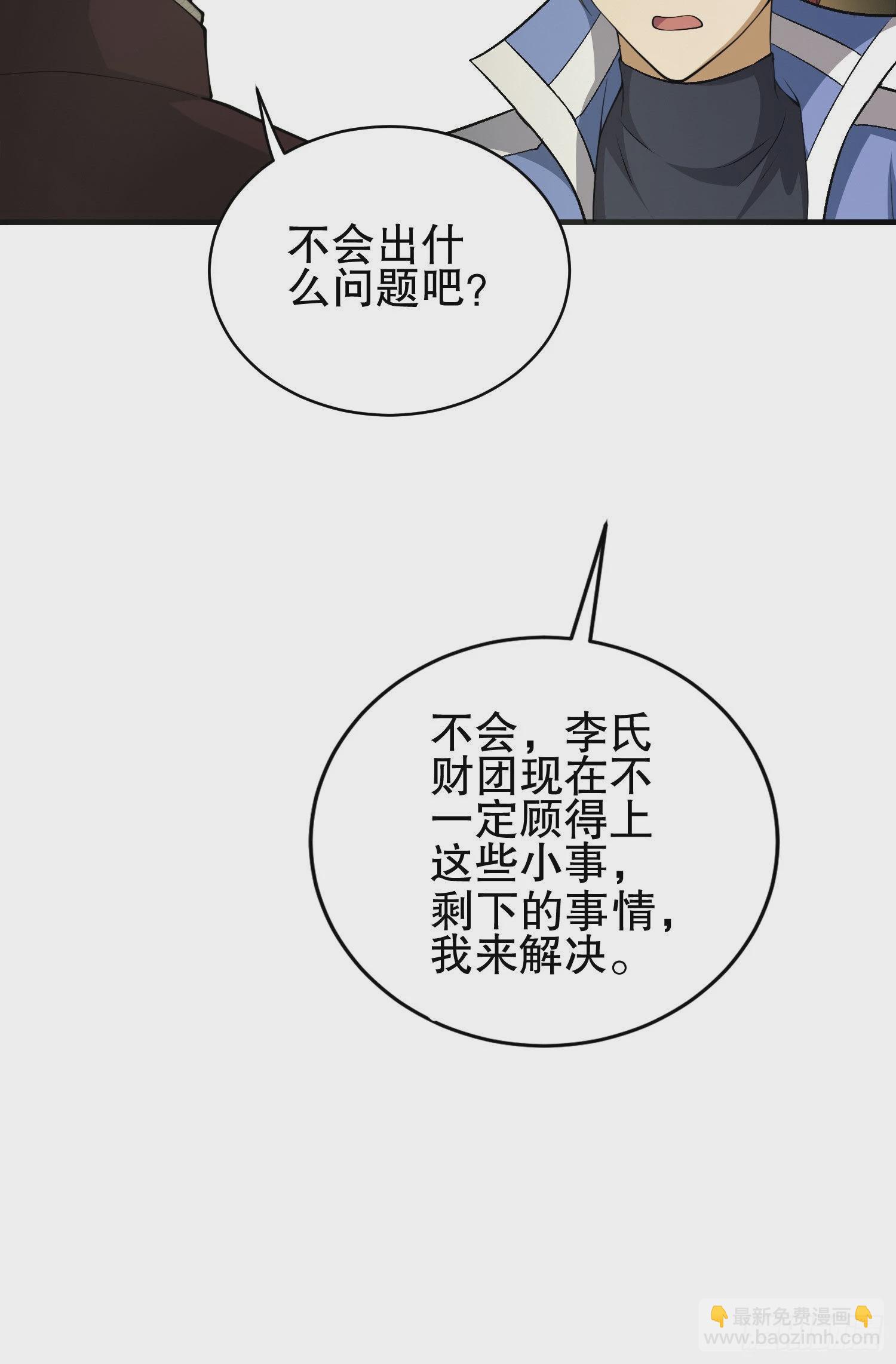 🍼第一序列 84 荒野的规则 第12页