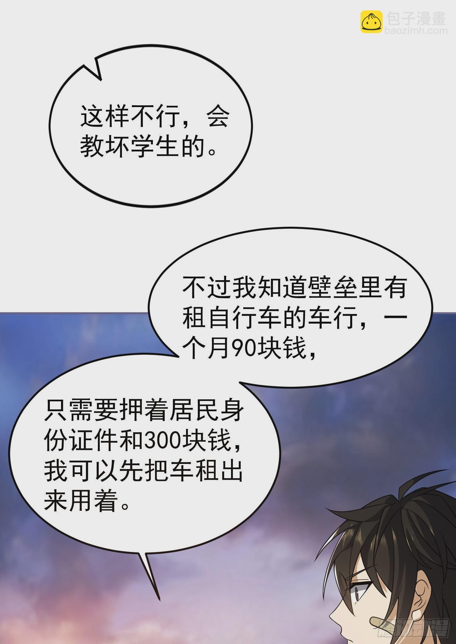 🍼第一序列 86 真善还是伪善 第18页