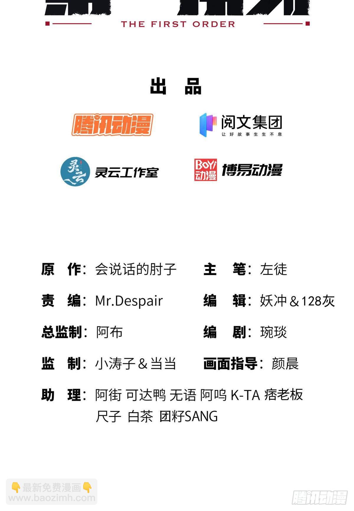 🍼第一序列 86 真善还是伪善 第2页