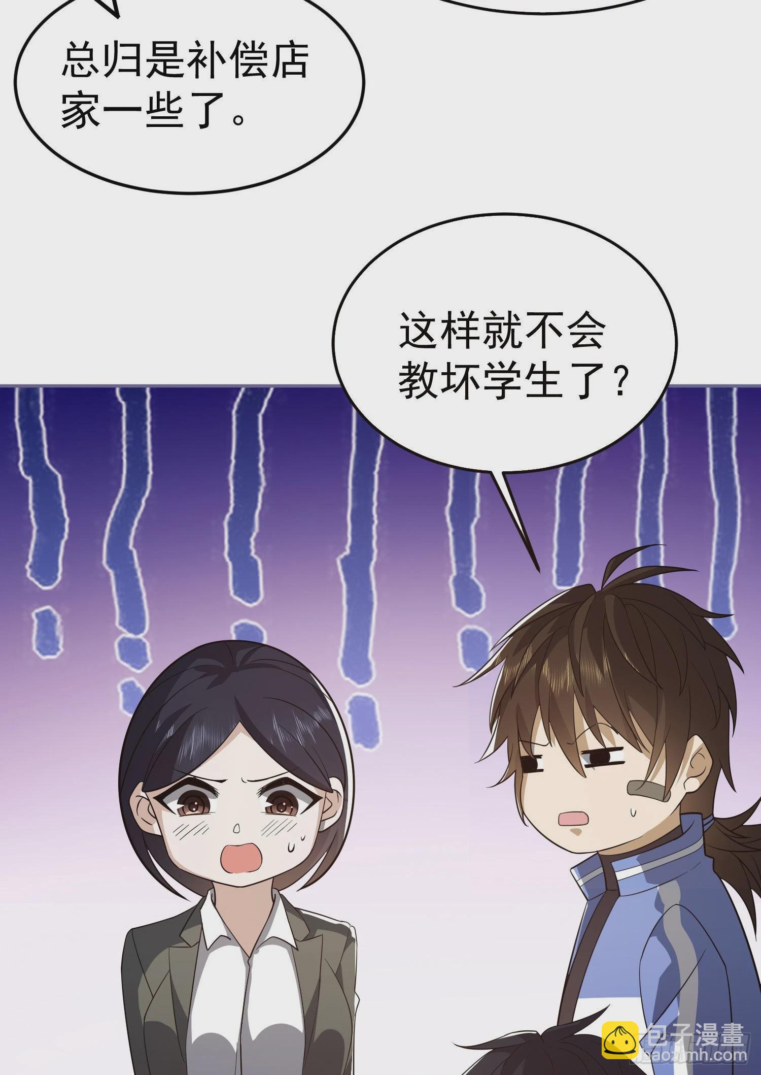 🍼第一序列 86 真善还是伪善 第20页