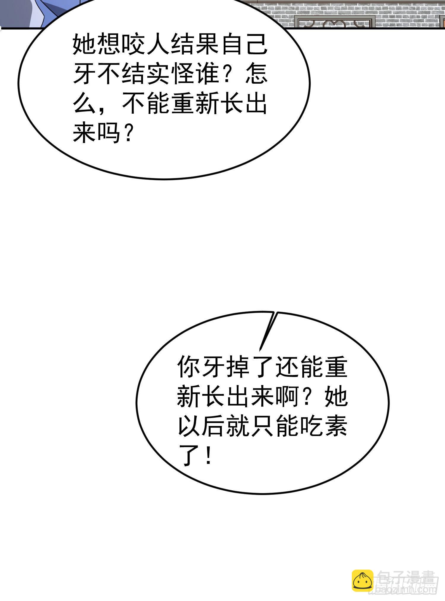 🍼第一序列 86 真善还是伪善 第35页