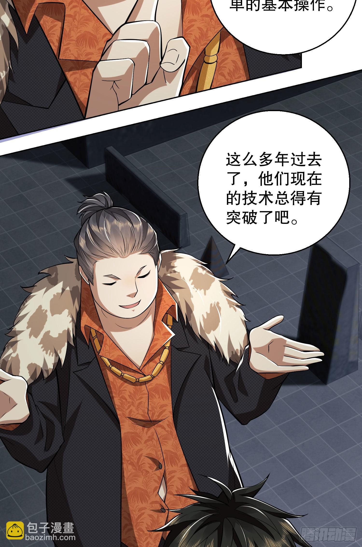 🍼第一序列 88 他们有罪 第10页