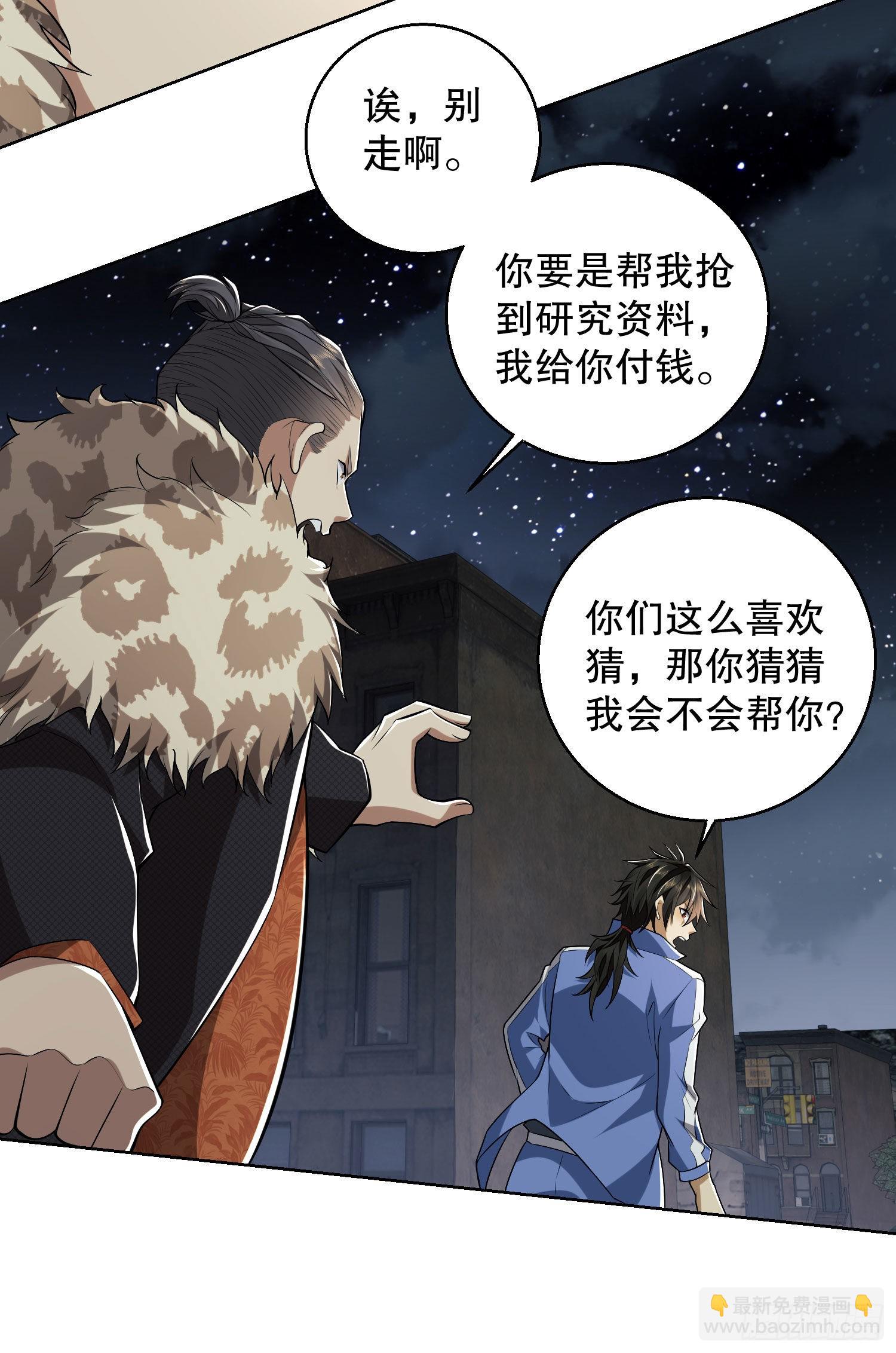 🍼第一序列 88 他们有罪 第12页