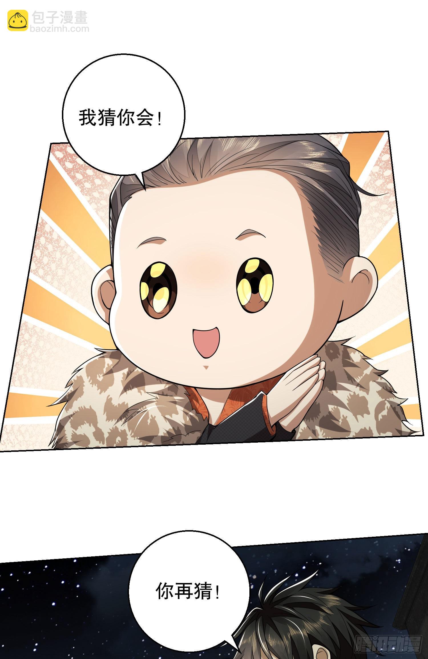 🍼第一序列 88 他们有罪 第13页