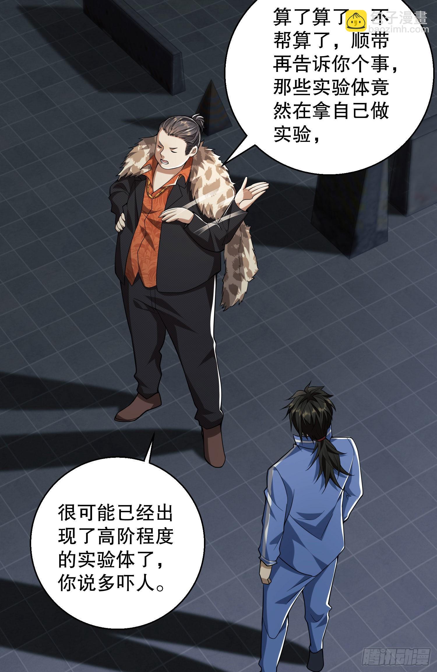 🍼第一序列 88 他们有罪 第16页