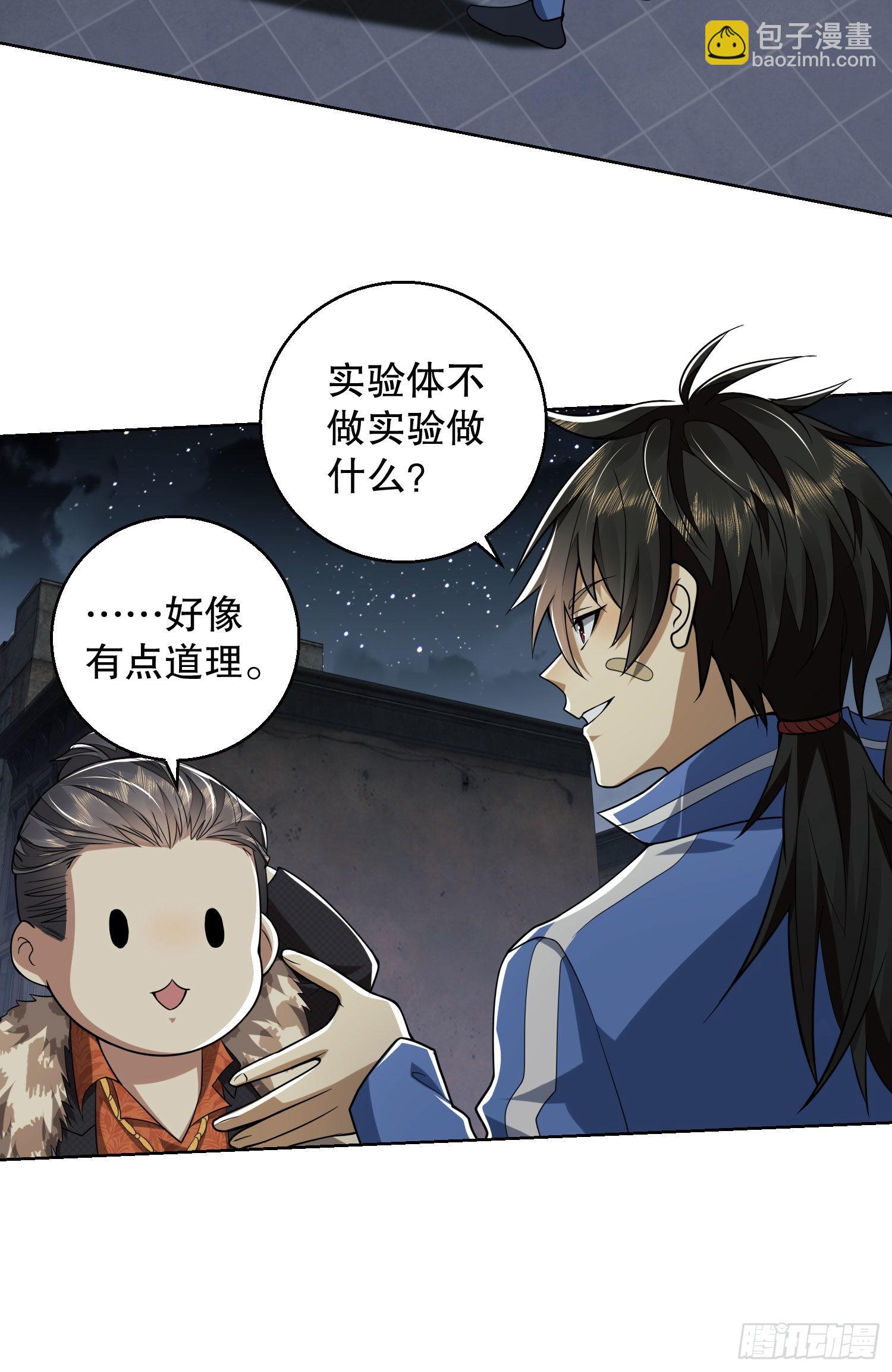🍼第一序列 88 他们有罪 第17页