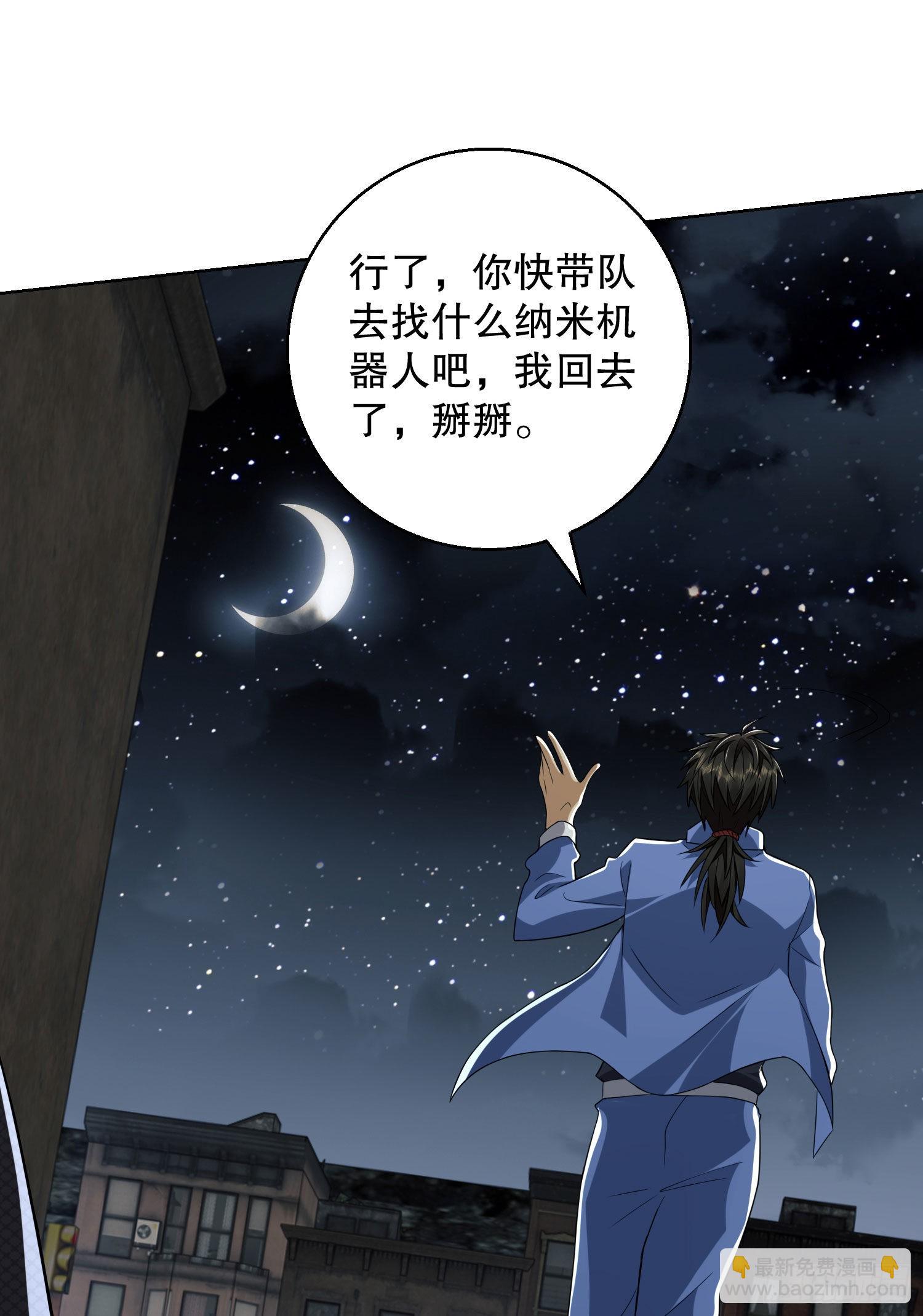 🍼第一序列 88 他们有罪 第18页