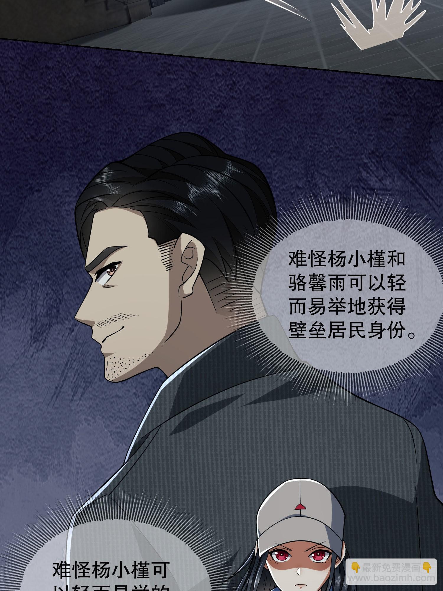 🍼第一序列 88 他们有罪 第26页