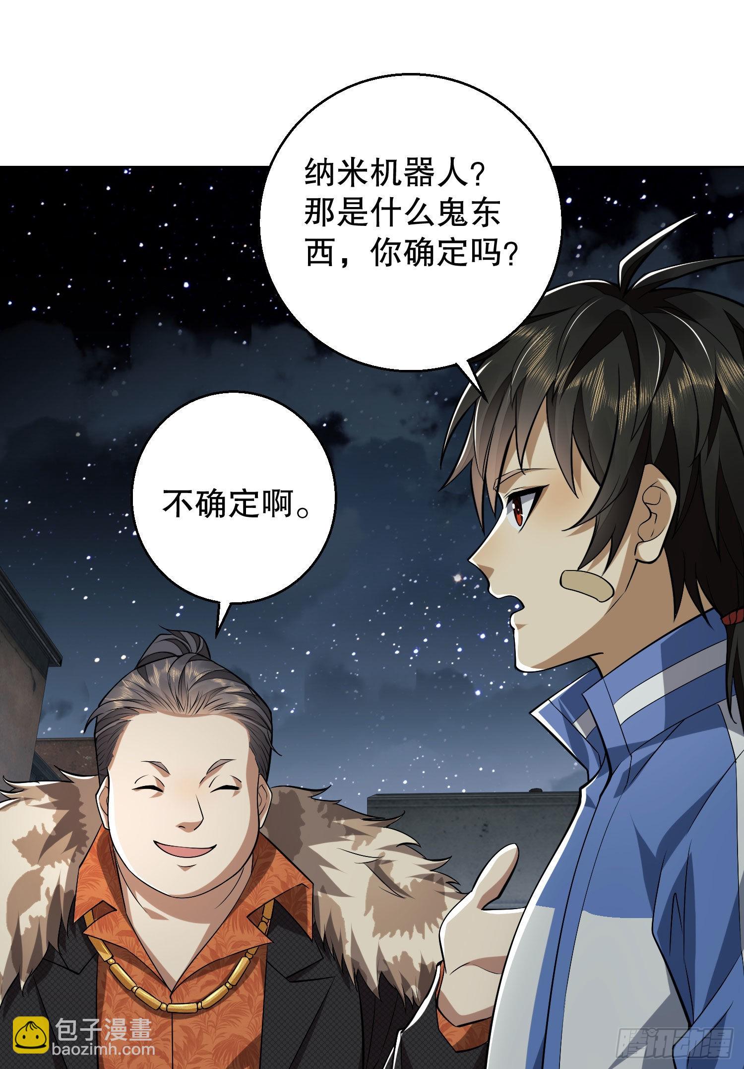 🍼第一序列 88 他们有罪 第3页