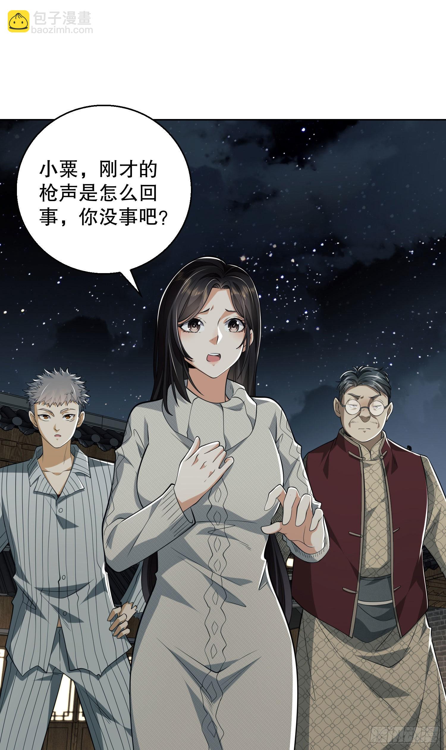🍼第一序列 88 他们有罪 第34页