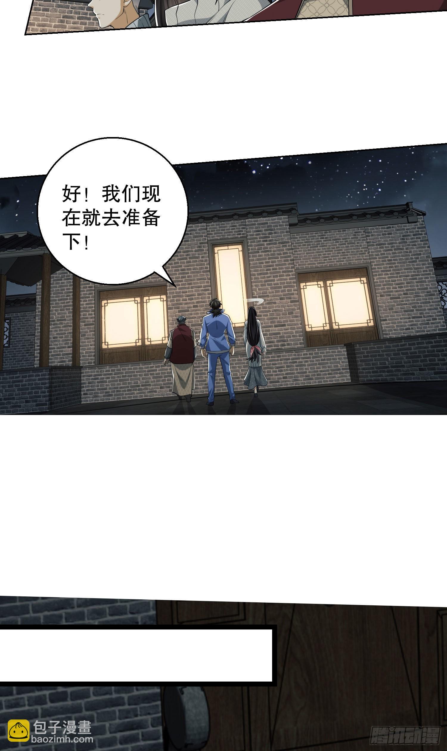 🍼第一序列 88 他们有罪 第37页