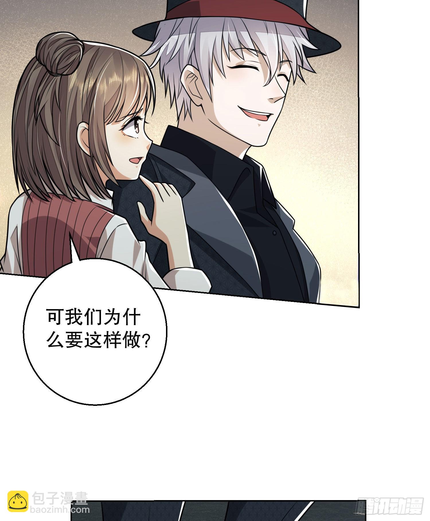 🍼第一序列 88 他们有罪 第44页