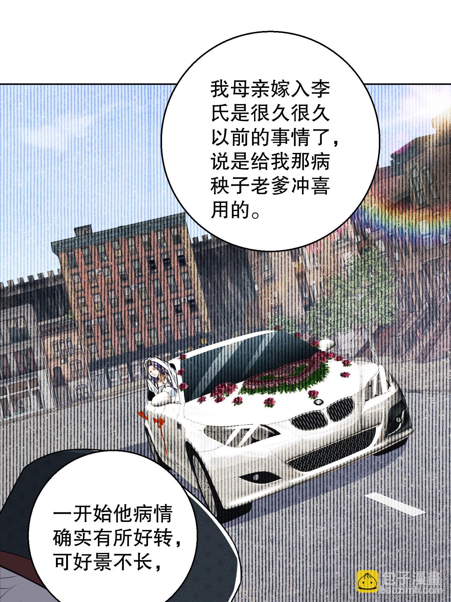 🍼第一序列 88 他们有罪 第46页