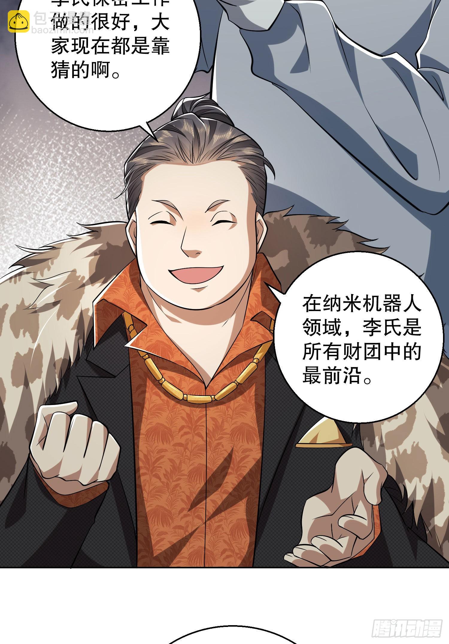 🍼第一序列 88 他们有罪 第5页