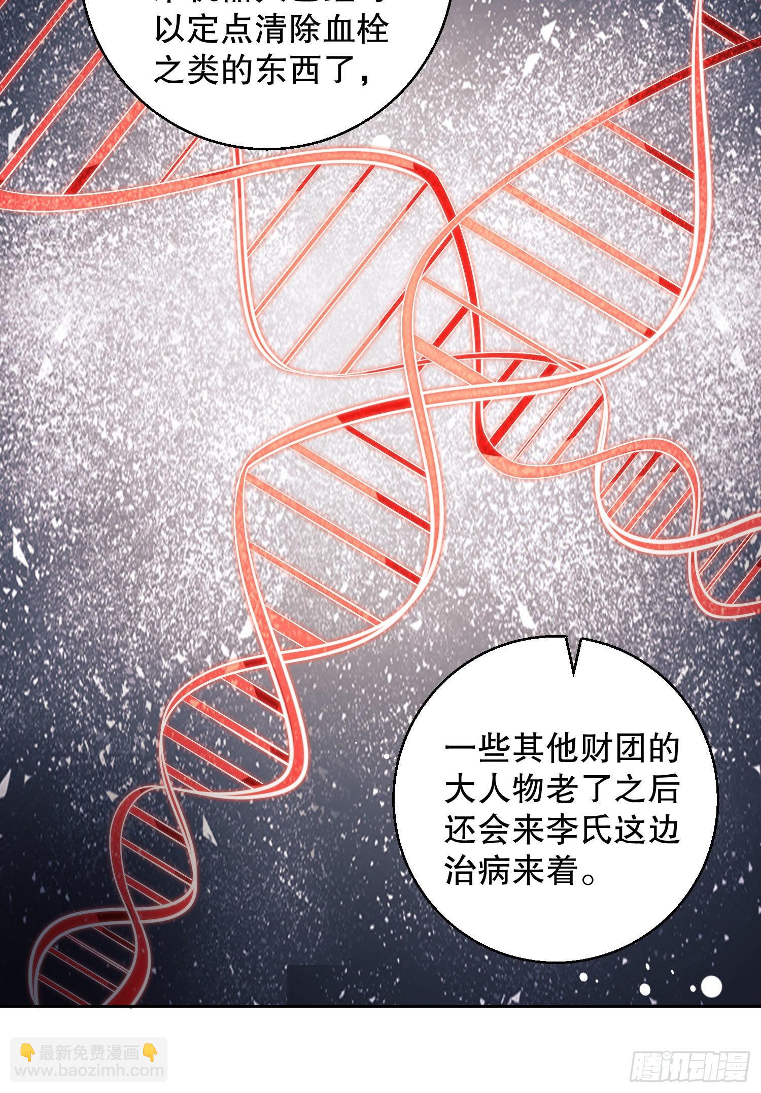 🍼第一序列 88 他们有罪 第7页