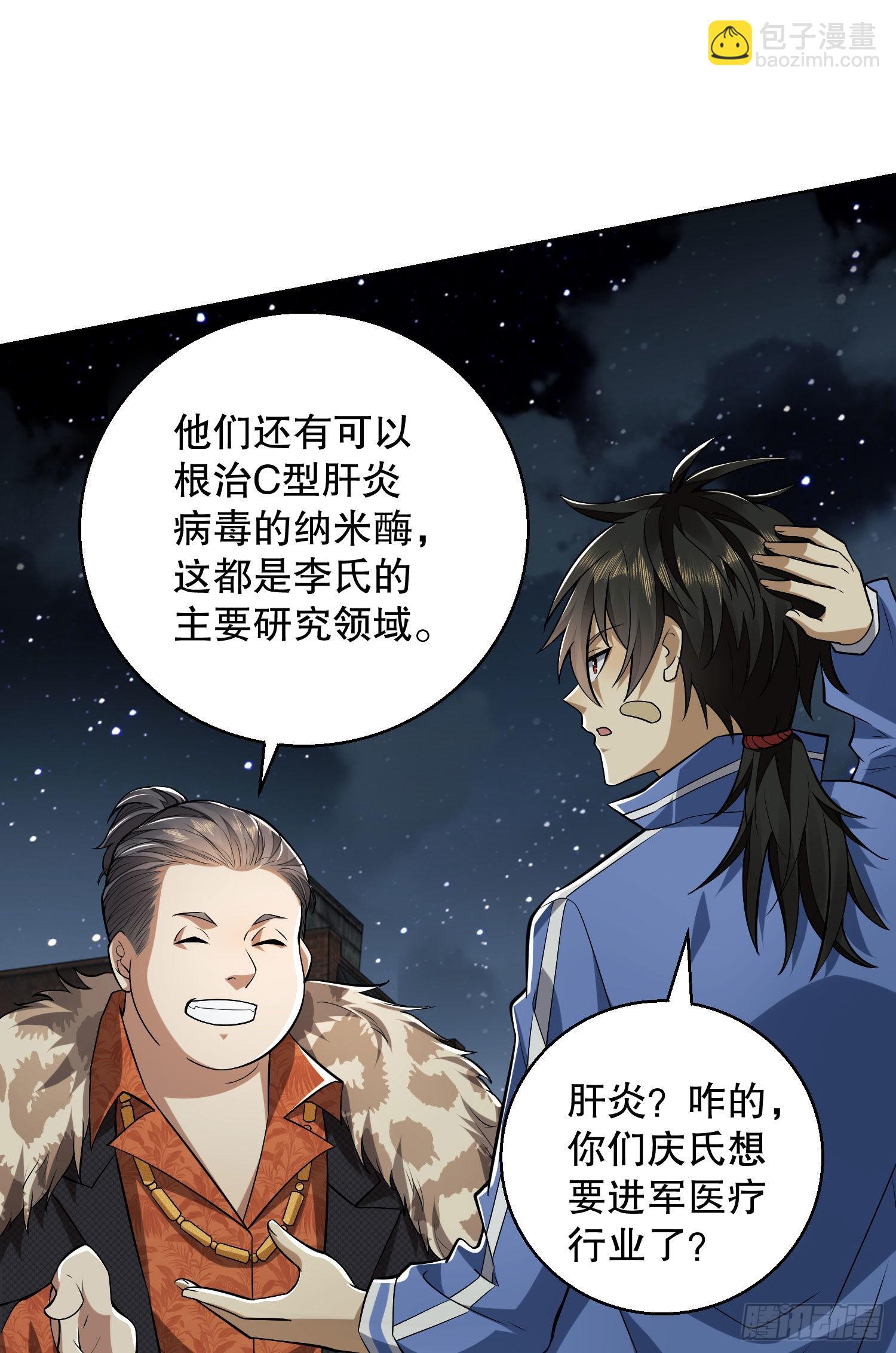 🍼第一序列 88 他们有罪 第8页