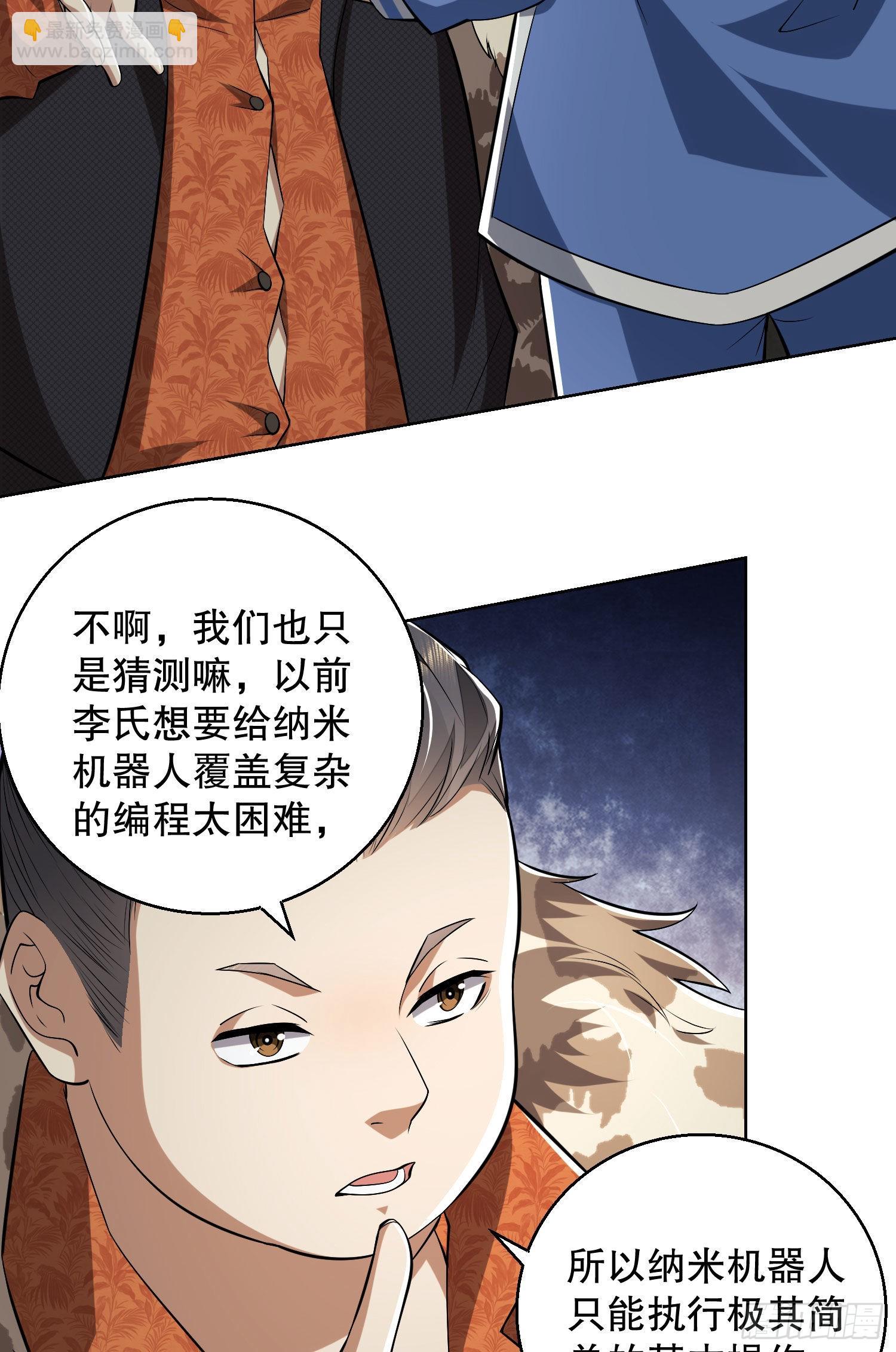 🍼第一序列 88 他们有罪 第9页