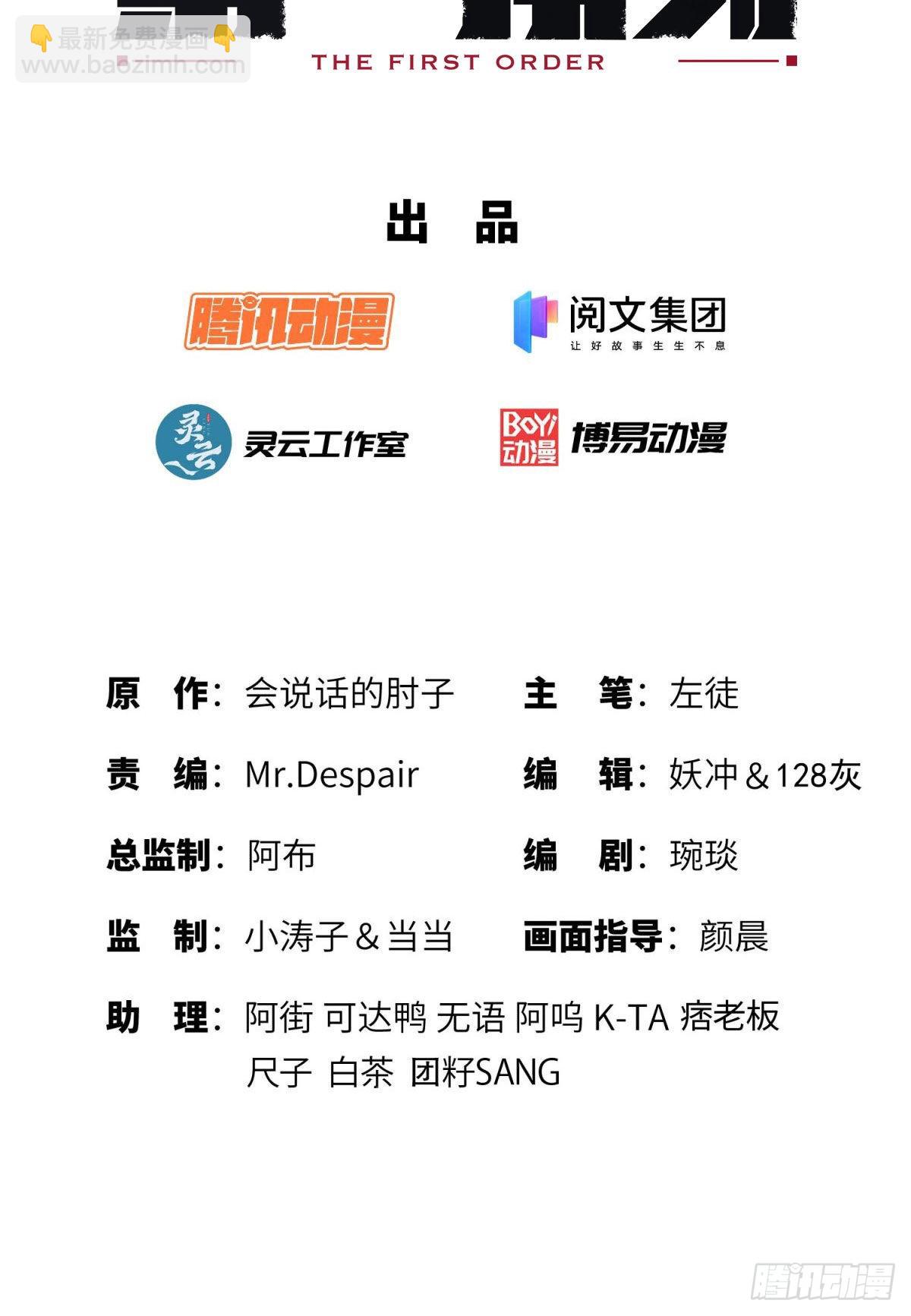 🍼第一序列 94 山倾 第2页