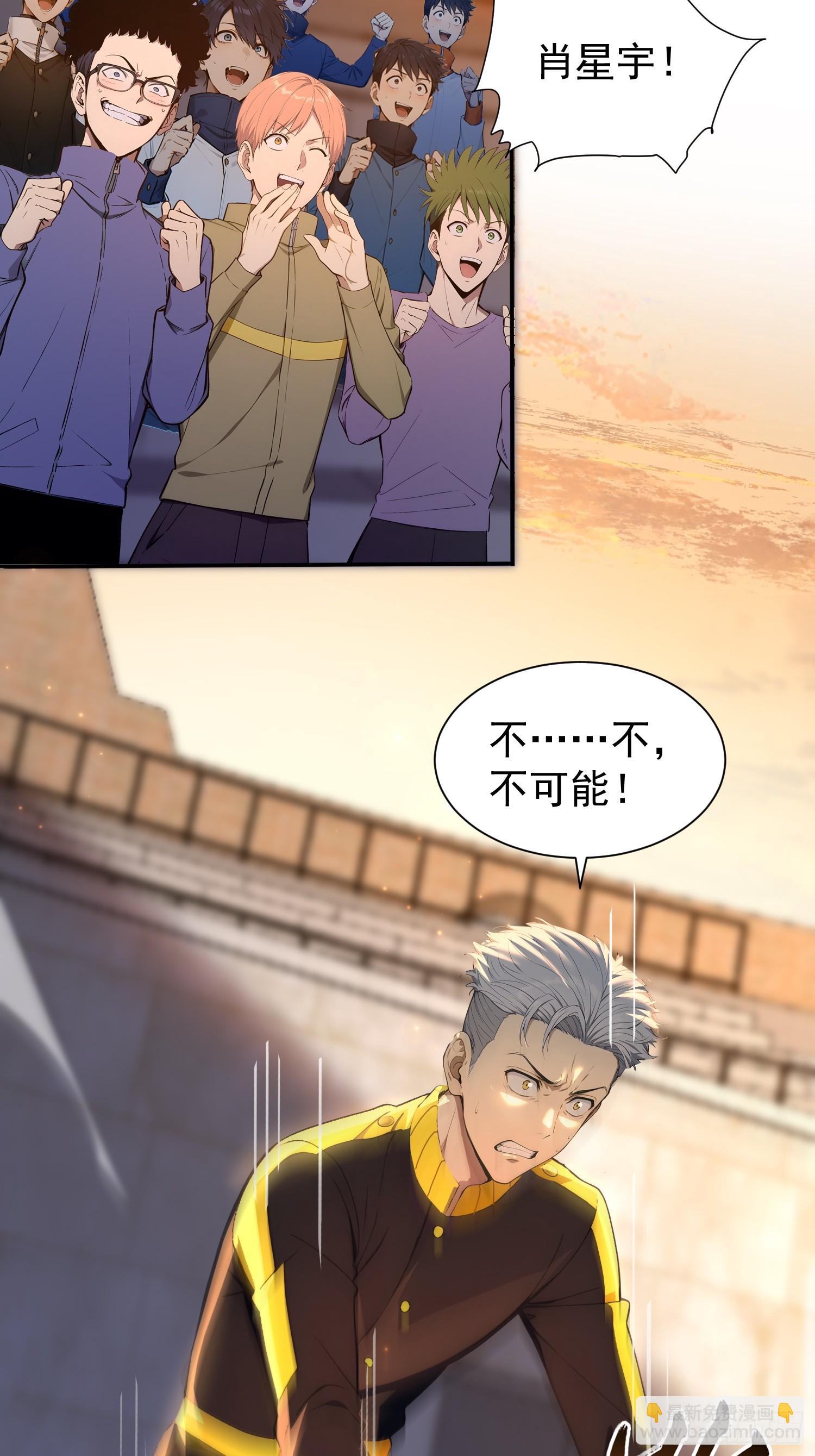 9 黑锋的第三属性-第9话