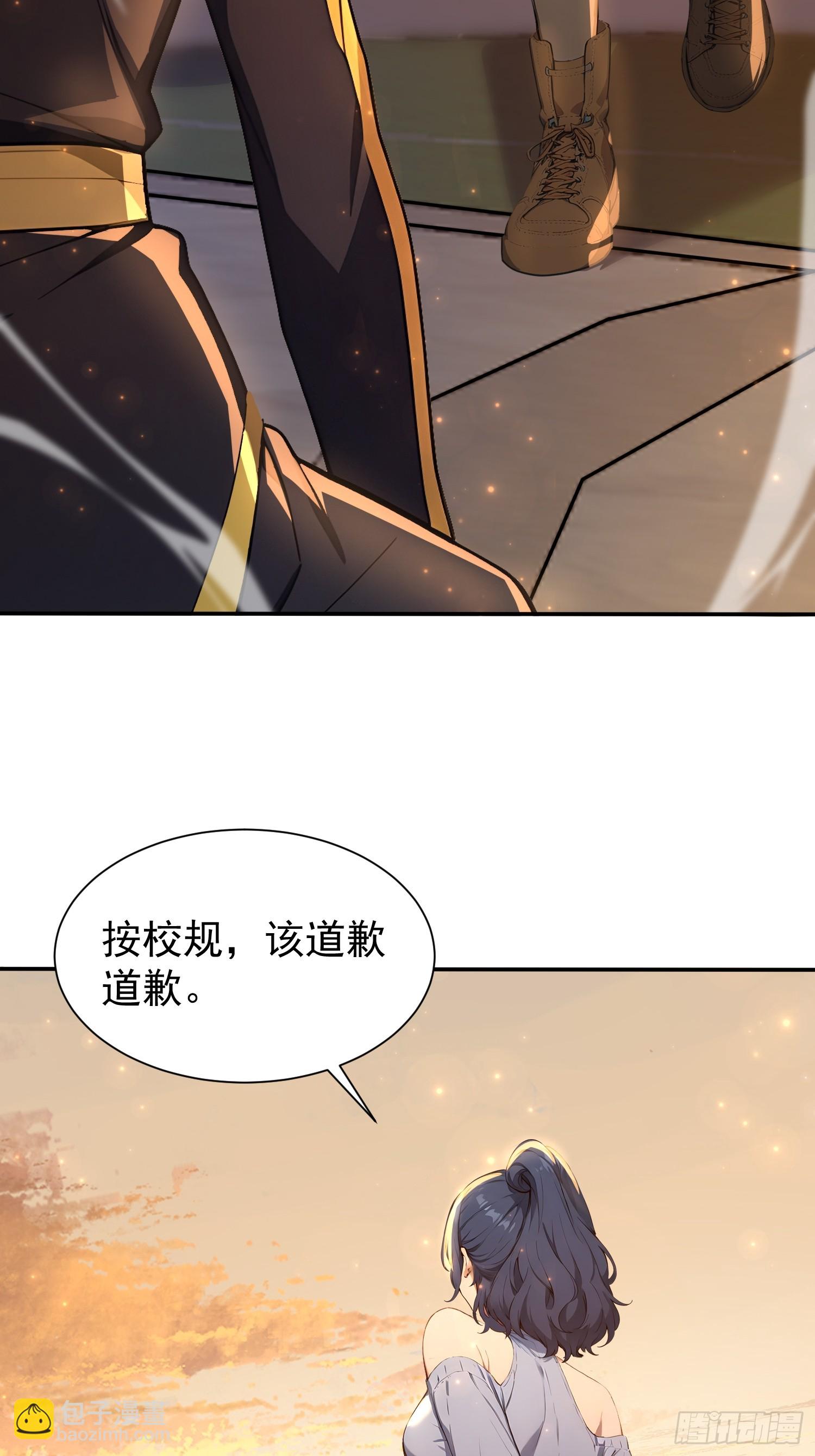 9 黑锋的第三属性-第9话