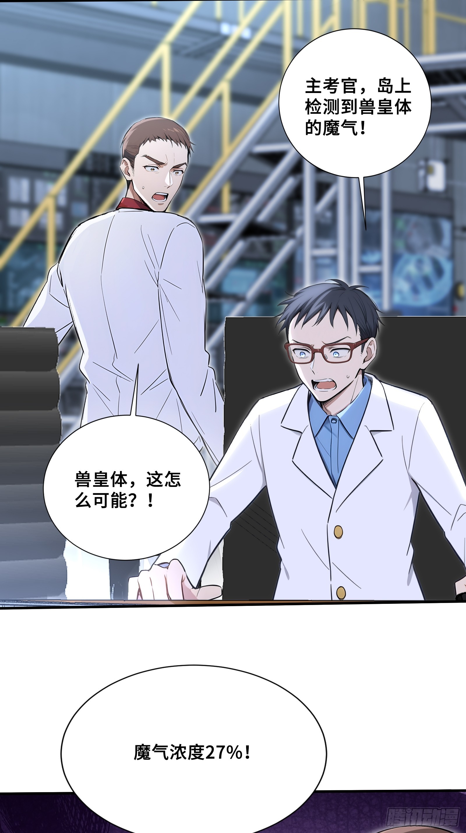 101 再入悬崖-第101话