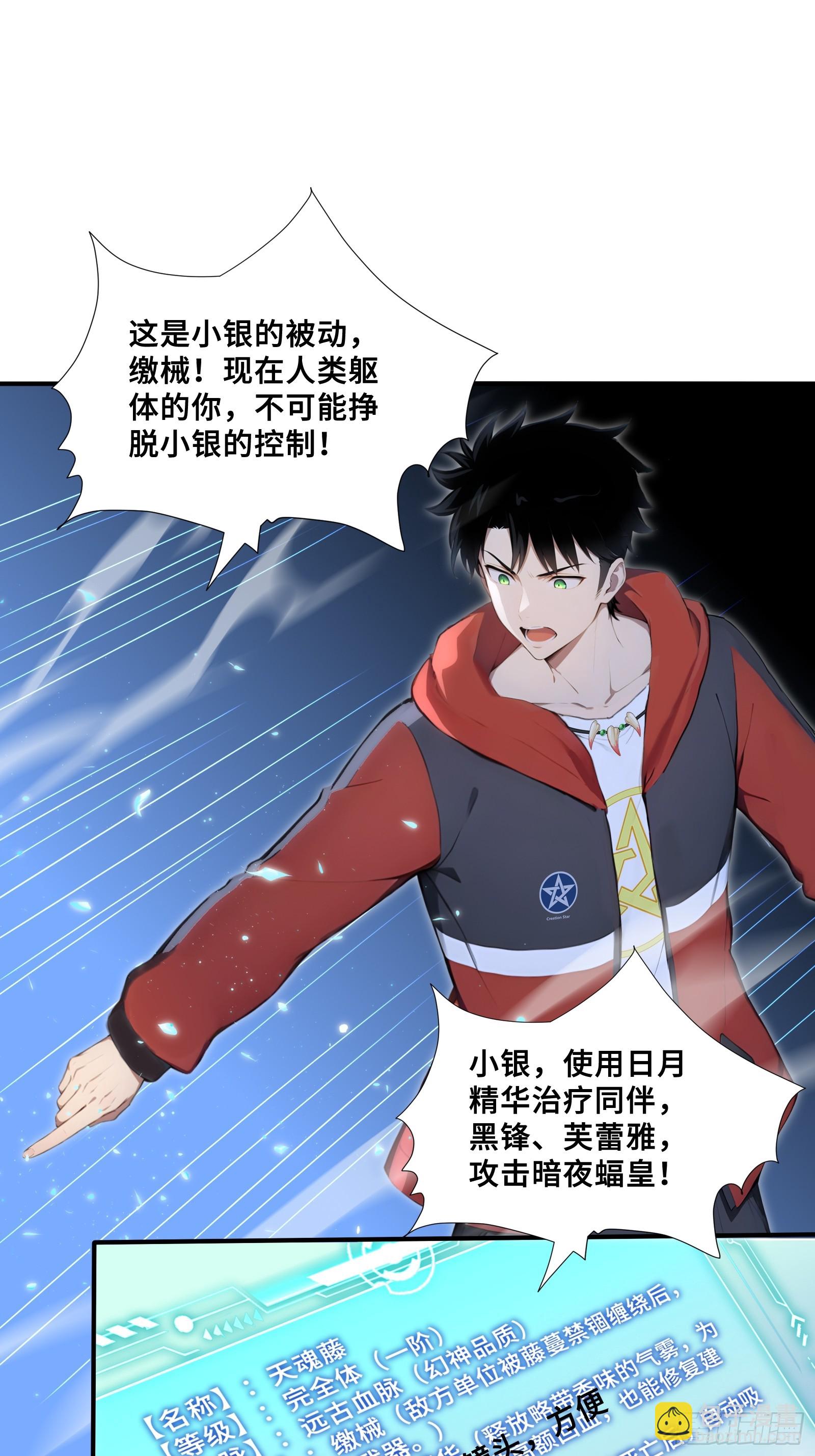 101 再入悬崖-第101话
