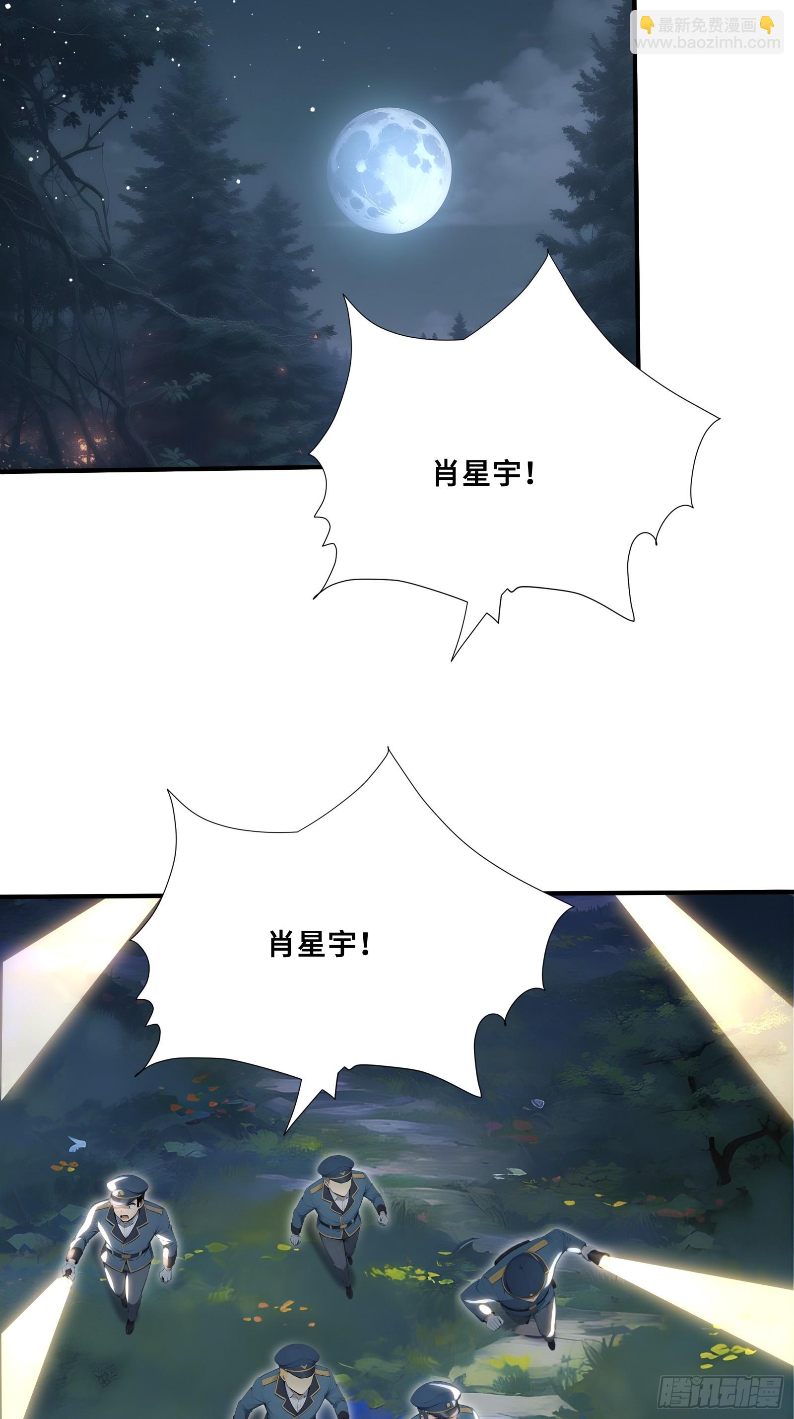 101 再入悬崖-第101话