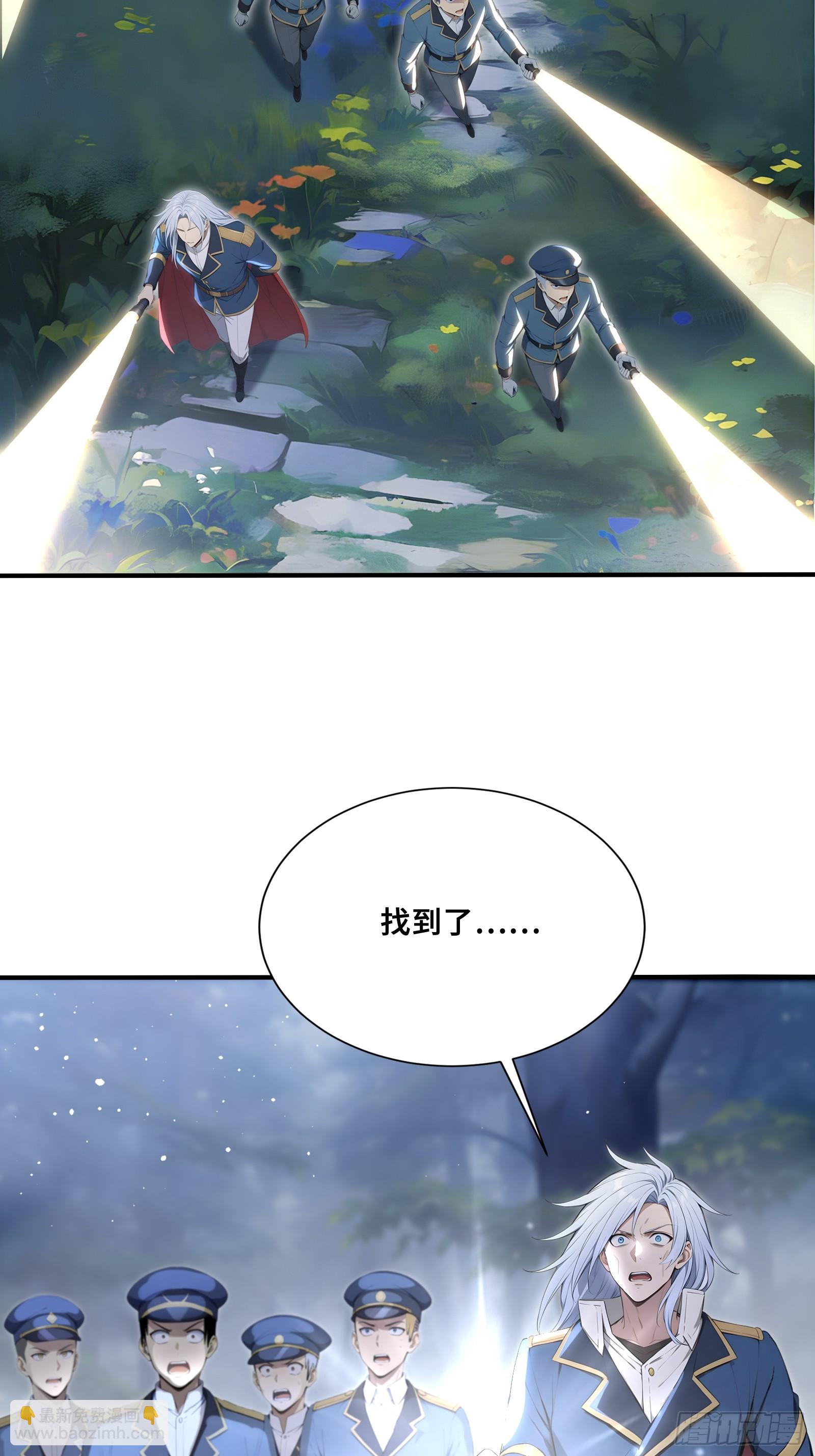 101 再入悬崖-第101话
