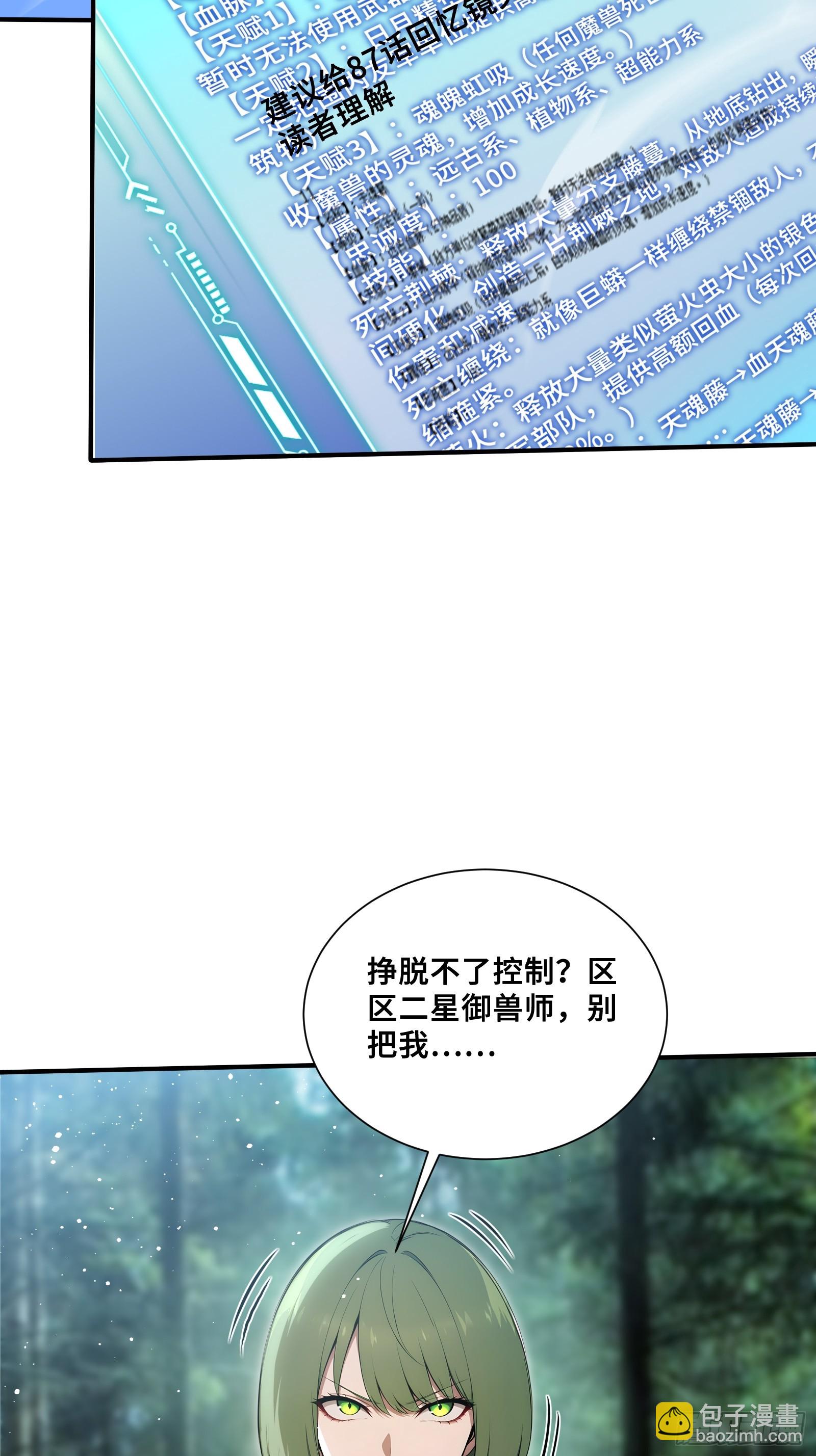 101 再入悬崖-第101话